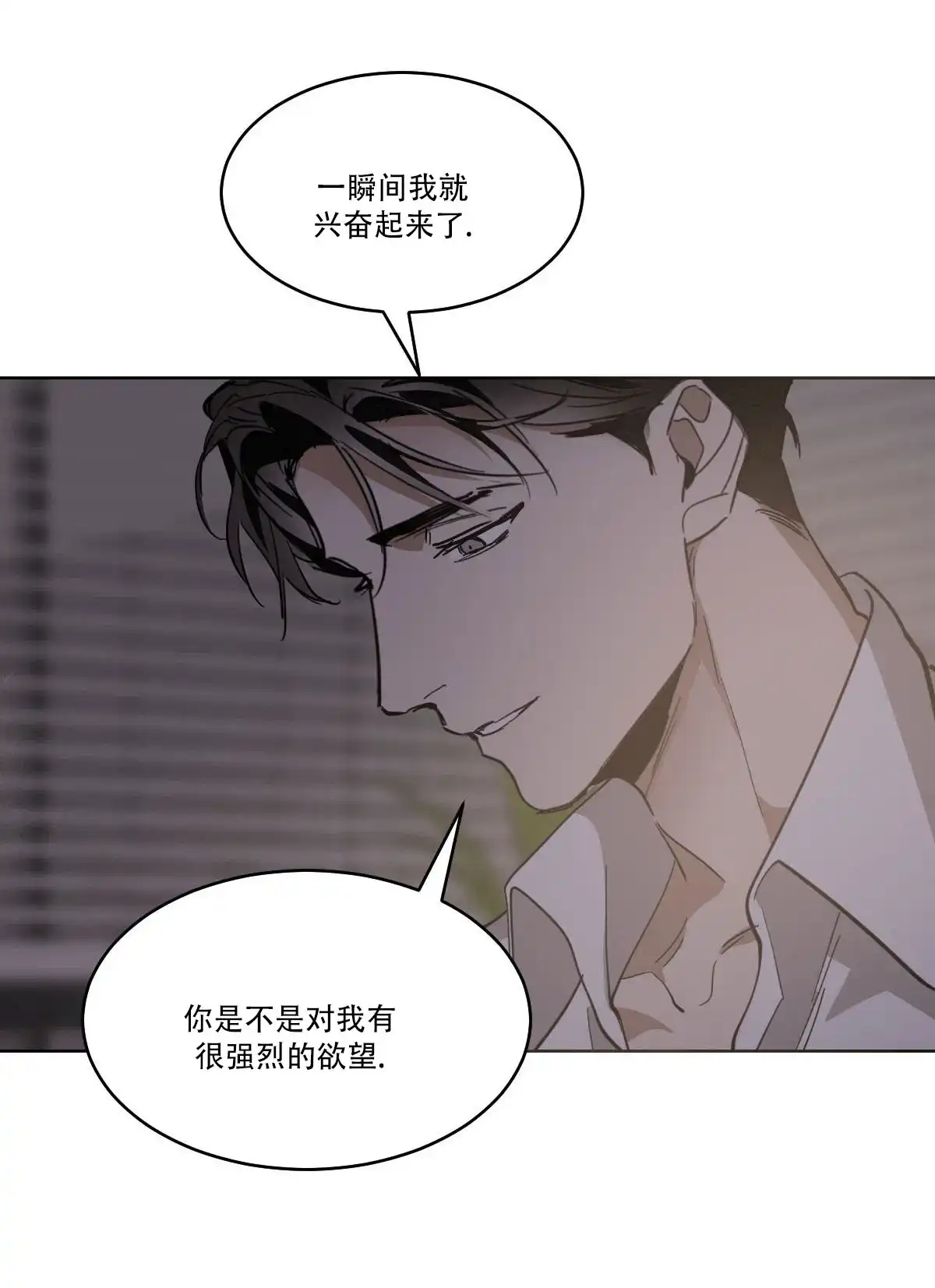 冷血动物 第168话 第7页