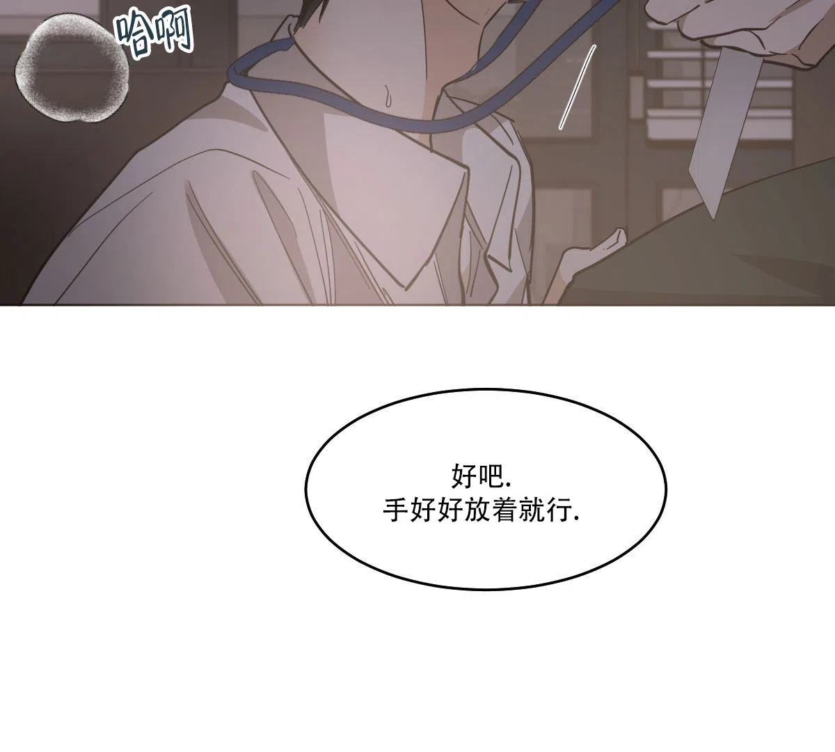 冷血动物 第168话 第19页