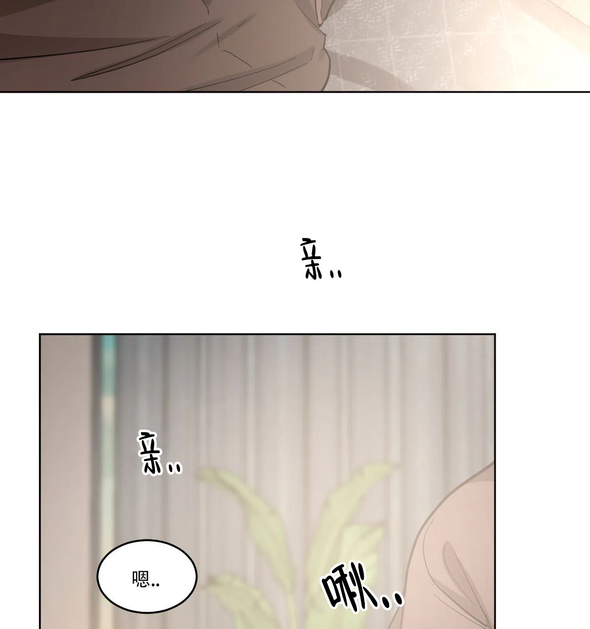冷血动物 第168话 第29页