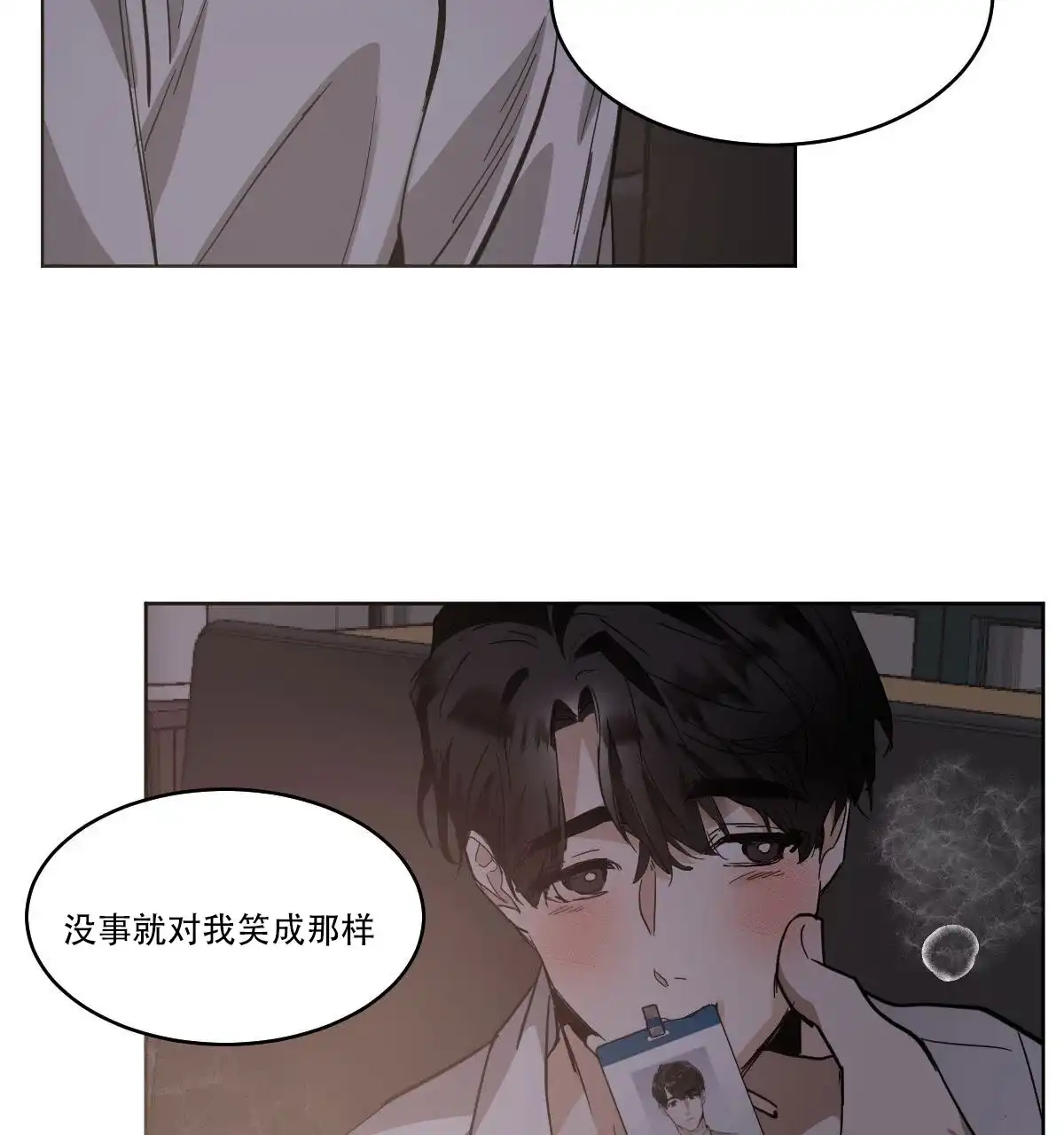冷血动物 第168话 第9页