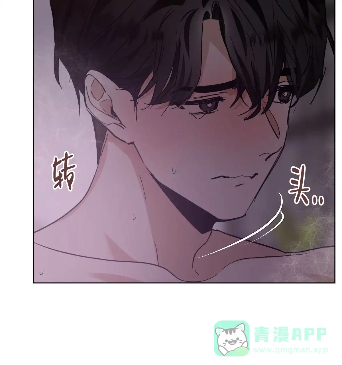 冷血动物 第168话 第26页