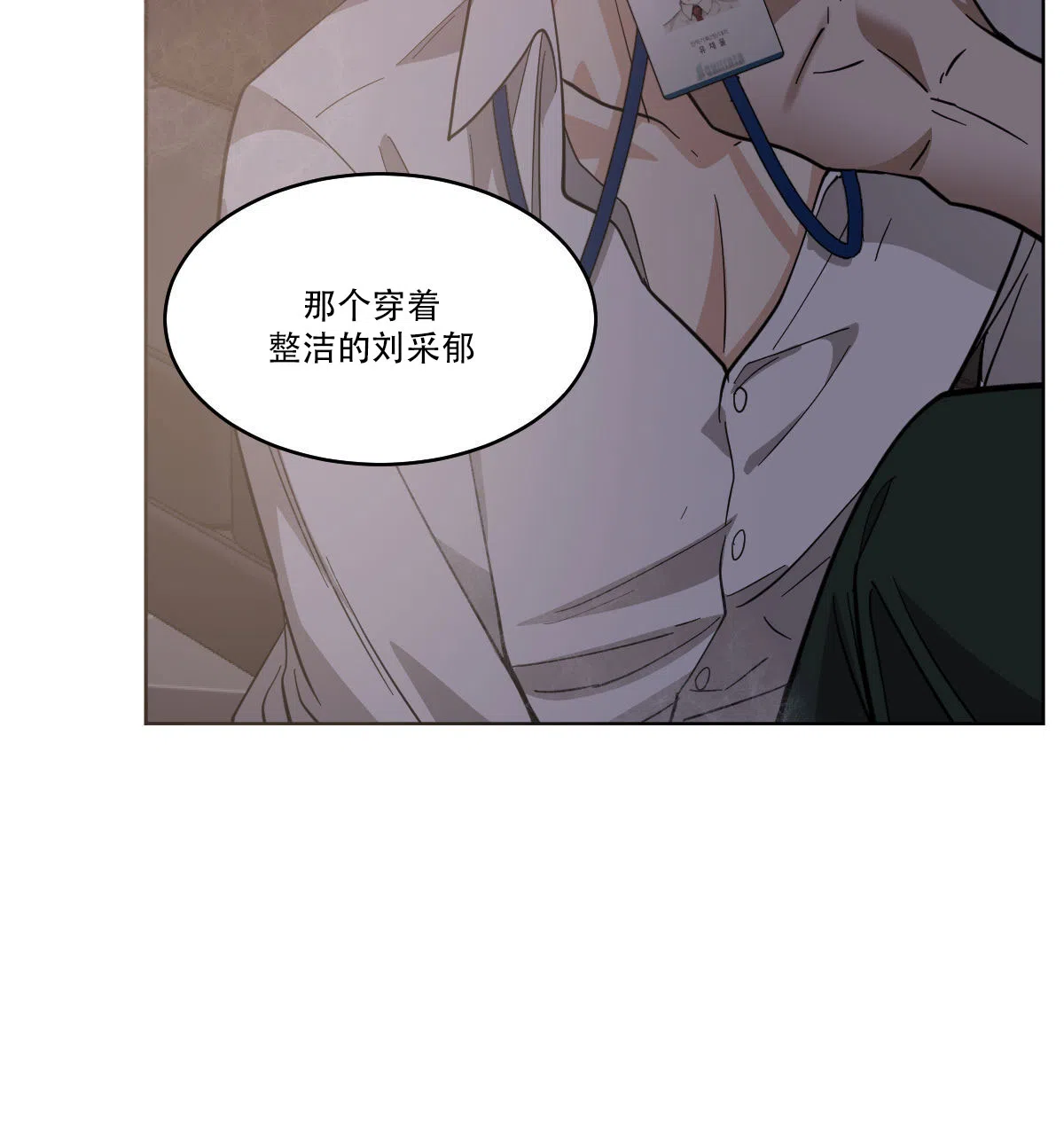 冷血动物 第168话 第10页