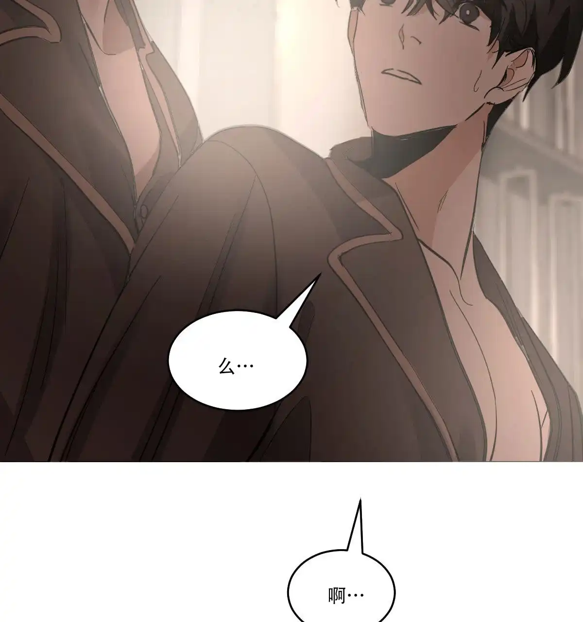 冷血动物 第169话 第27页