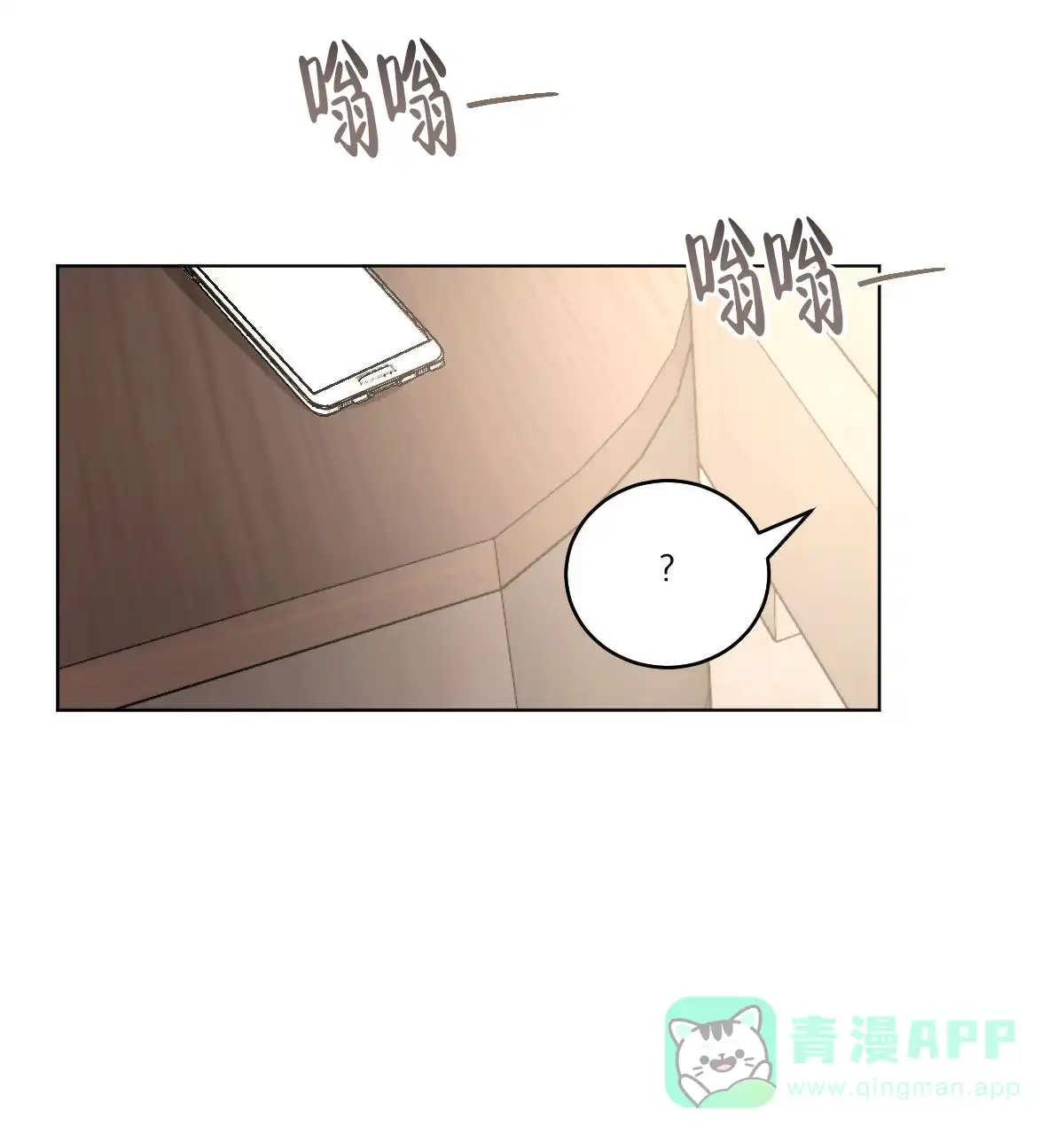 冷血动物 第169话 第16页