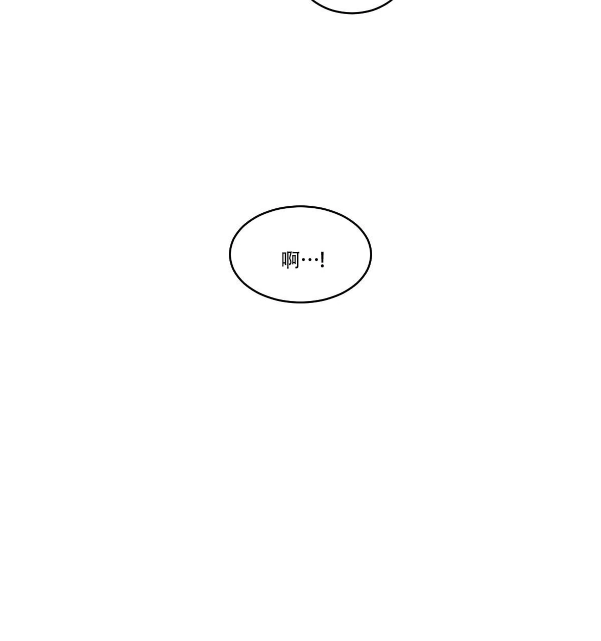 冷血动物 第169话 第28页
