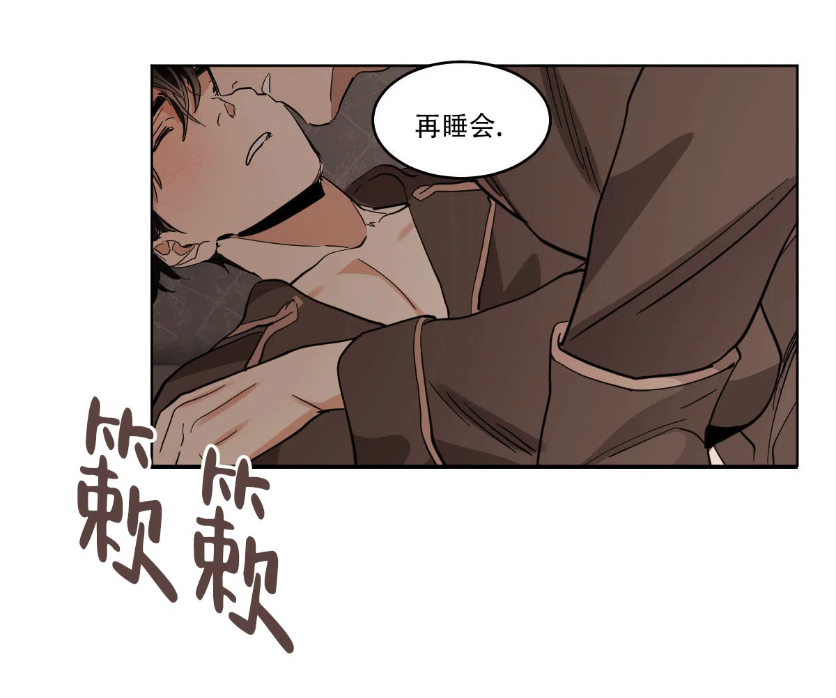 冷血动物 第169话 第8页