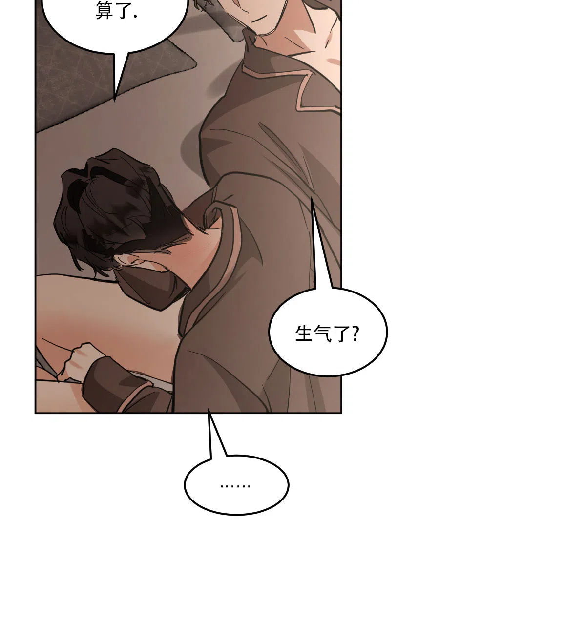 冷血动物 第169话 第15页