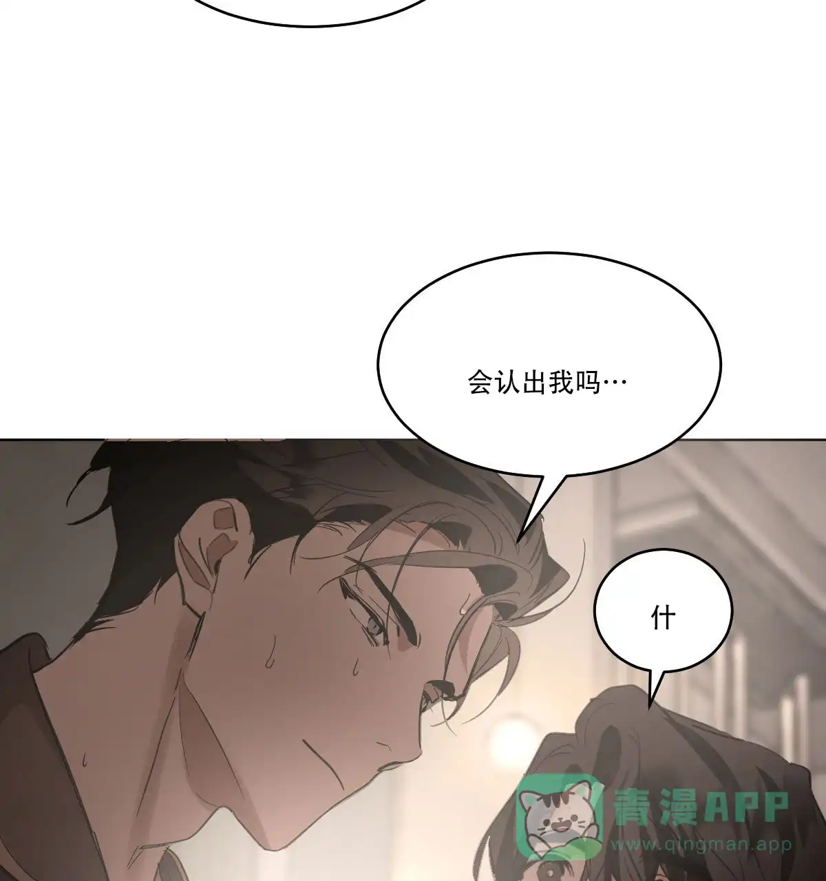 冷血动物 第169话 第26页