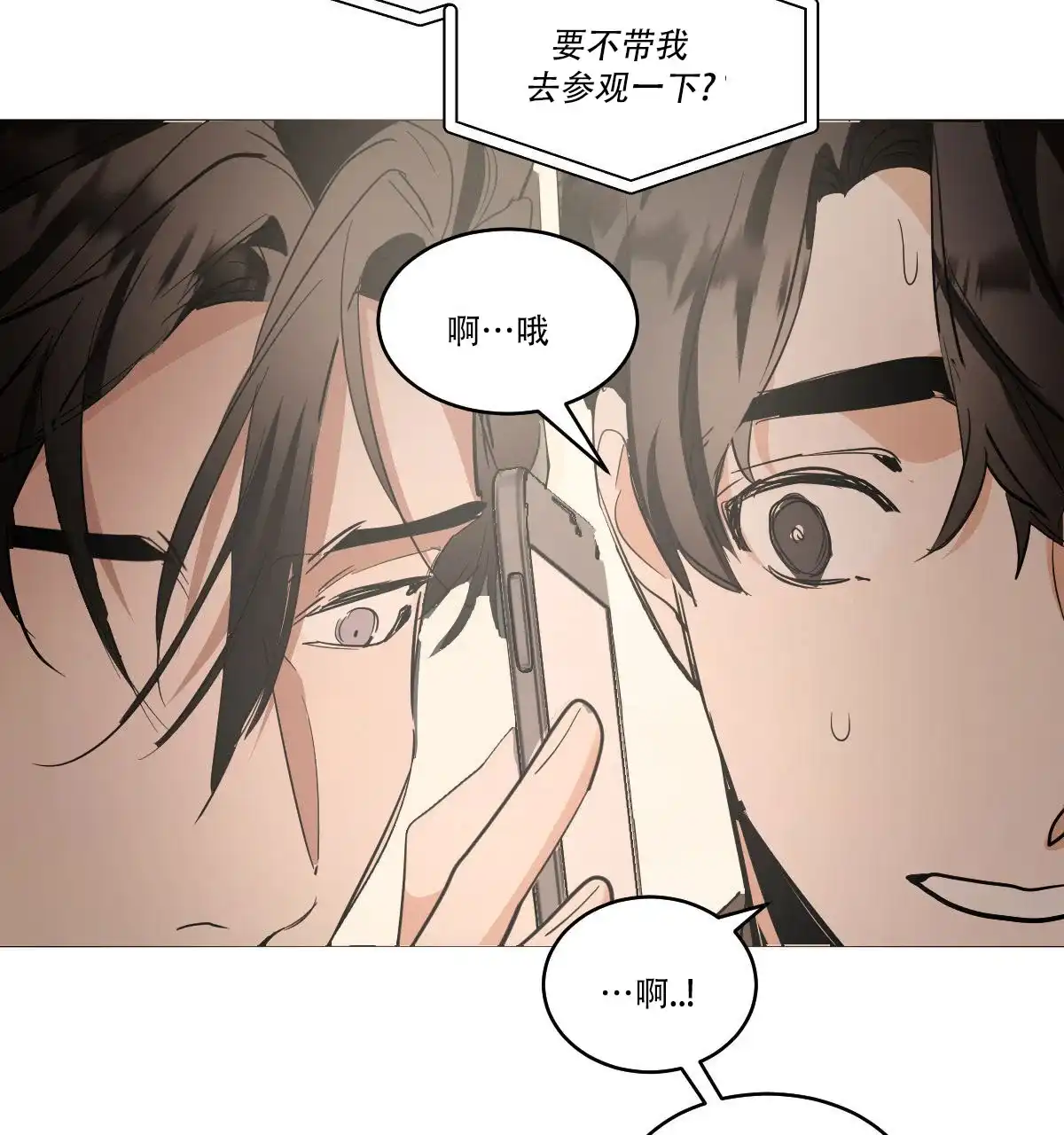 冷血动物 第169话 第22页