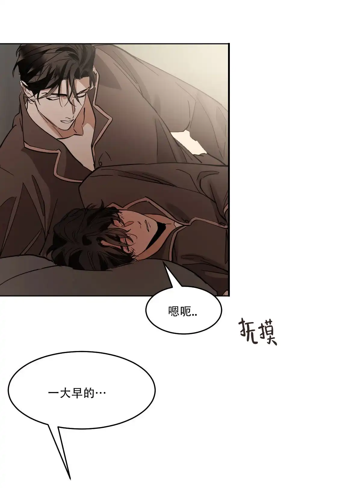 冷血动物 第169话 第7页