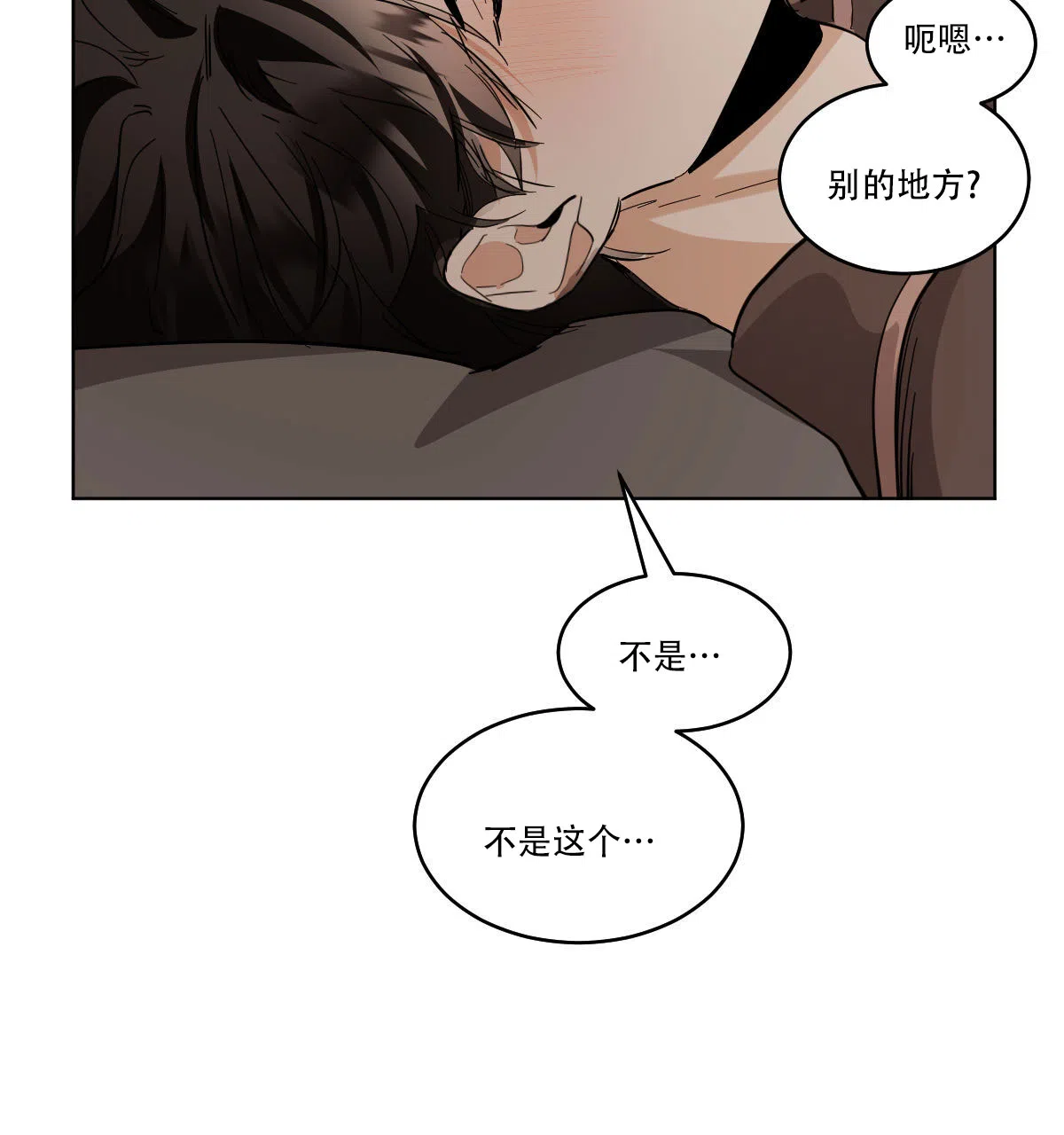 冷血动物 第169话 第10页