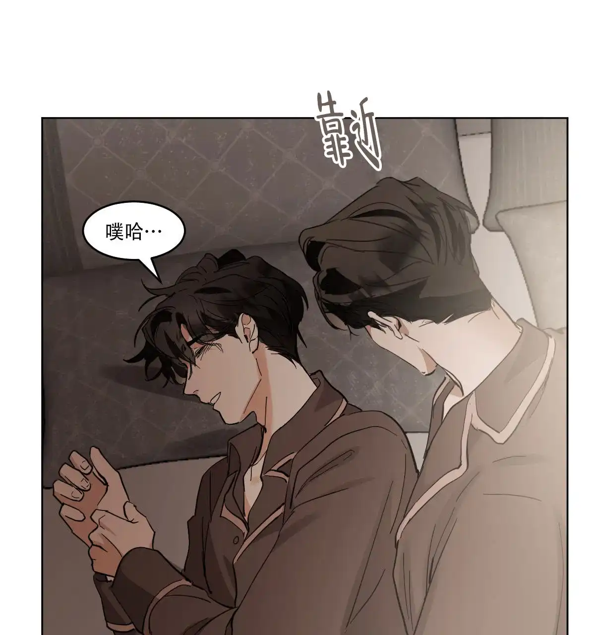 冷血动物 第169话 第5页