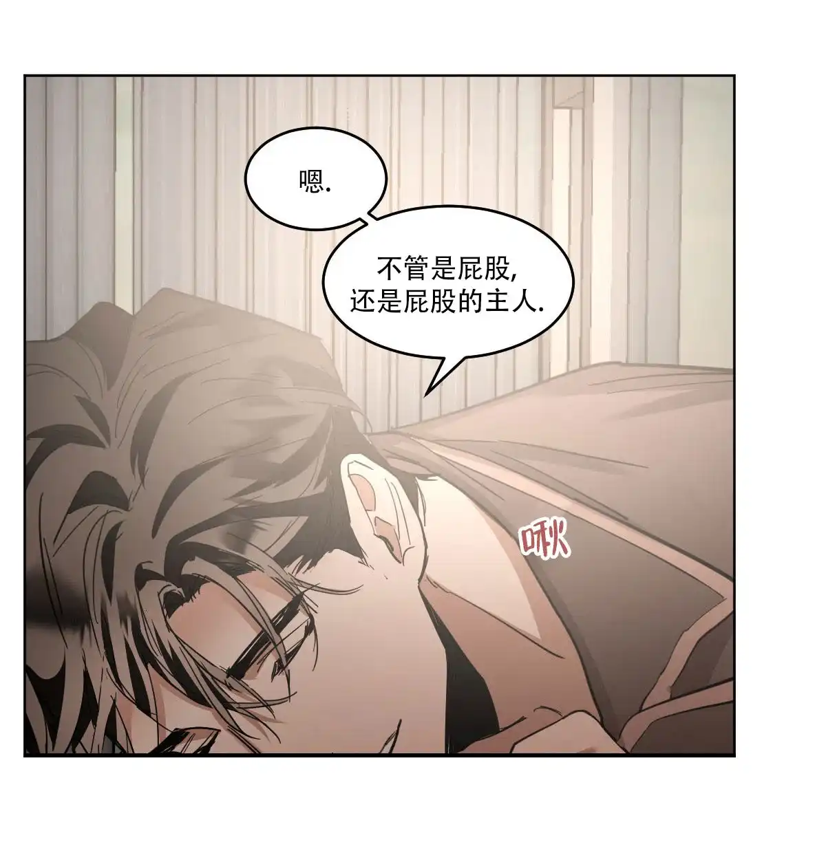 冷血动物 第169话 第4页