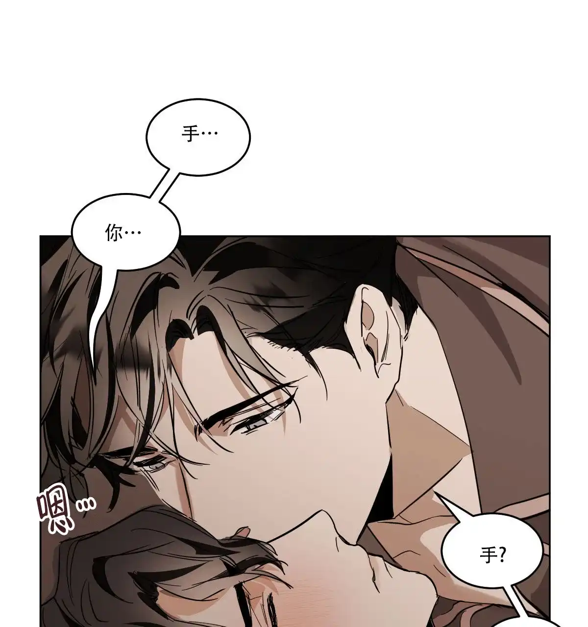 冷血动物 第169话 第9页