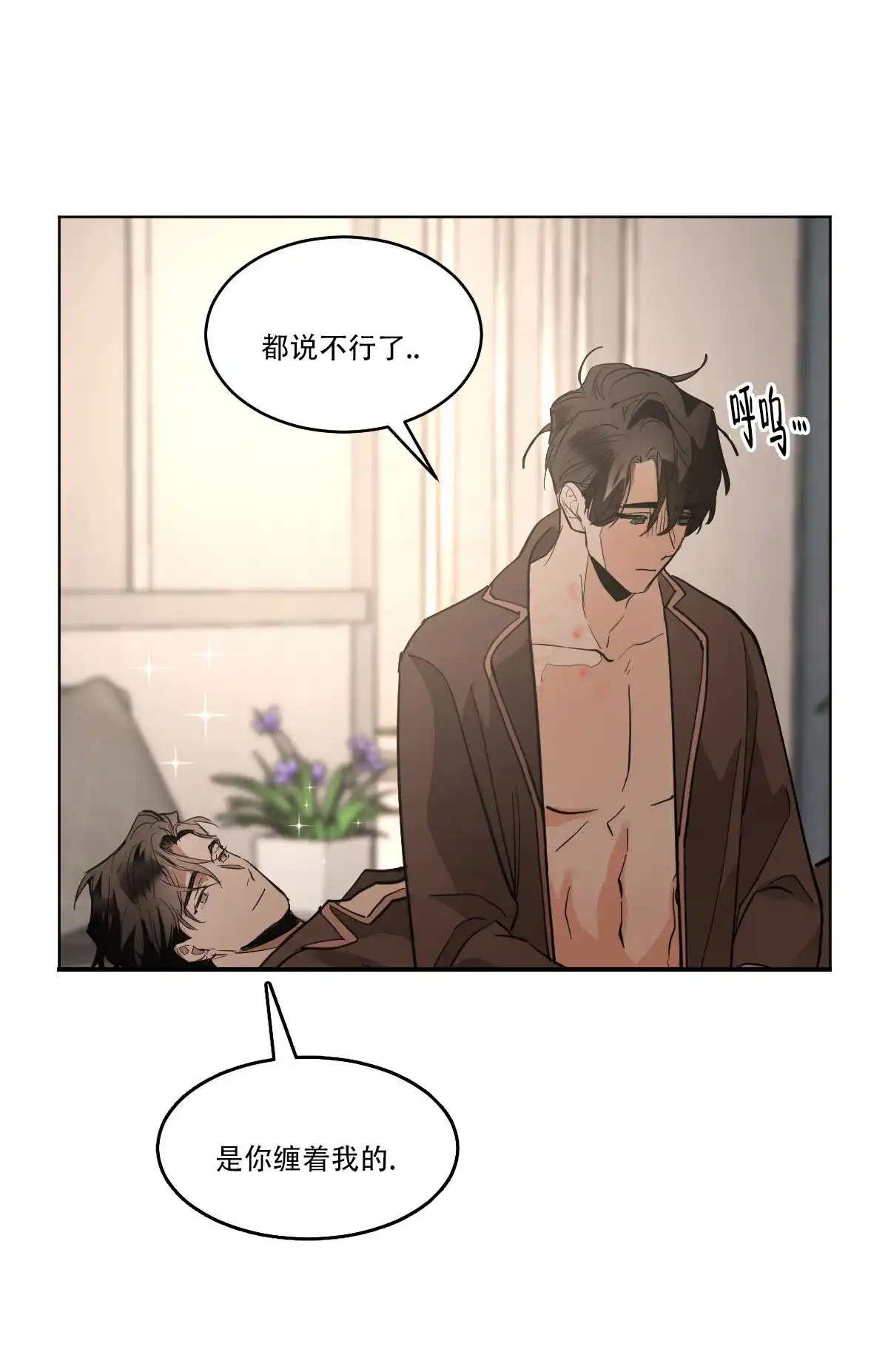 冷血动物 第169话 第13页