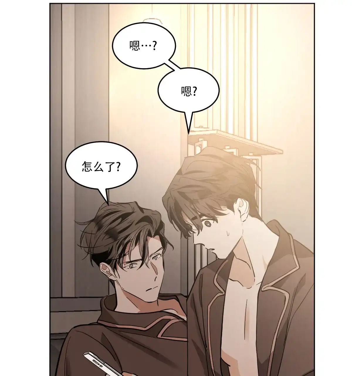 冷血动物 第169话 第17页