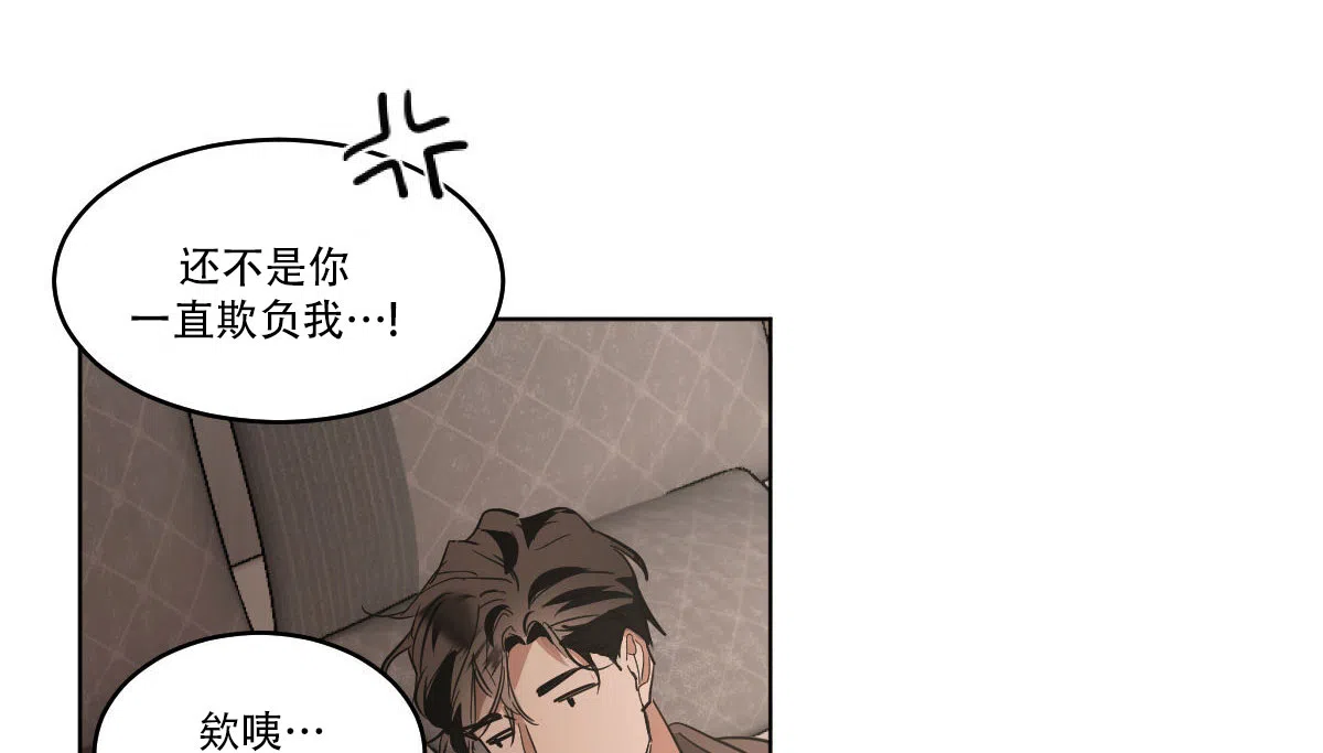 冷血动物 第169话 第14页