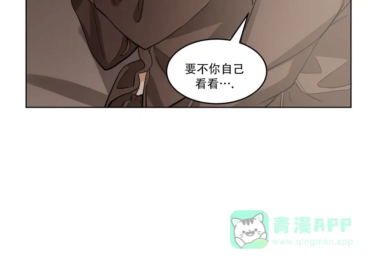 冷血动物 第169话 第6页
