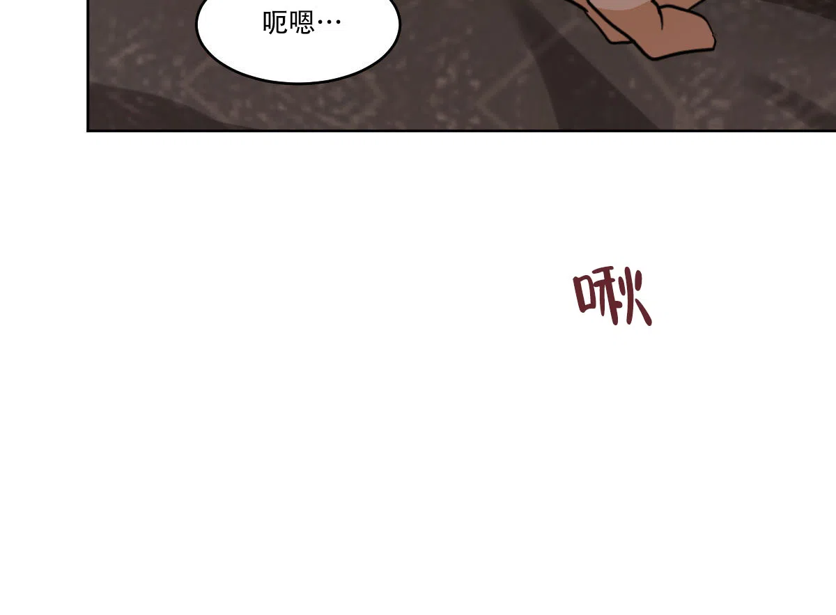 冷血动物 第169话 第2页