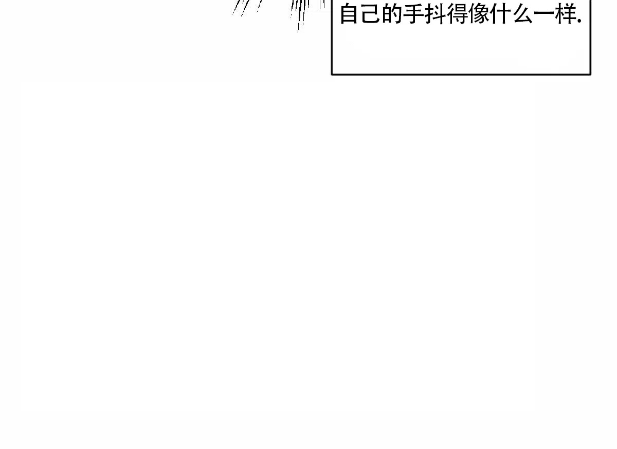 冷血动物 第17话 第9页