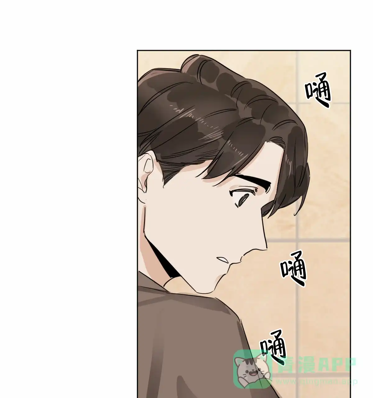冷血动物 第17话 第1页