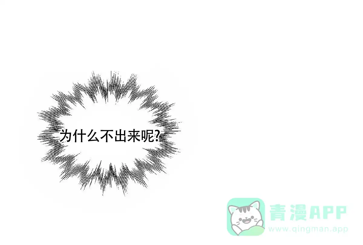 冷血动物 第17话 第26页