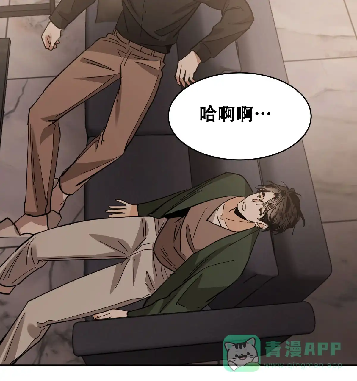 冷血动物 第170话 第36页