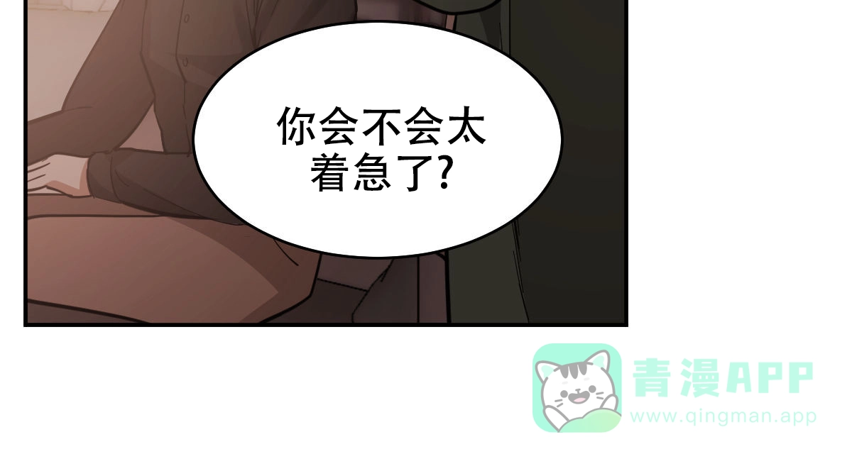 冷血动物 第170话 第6页
