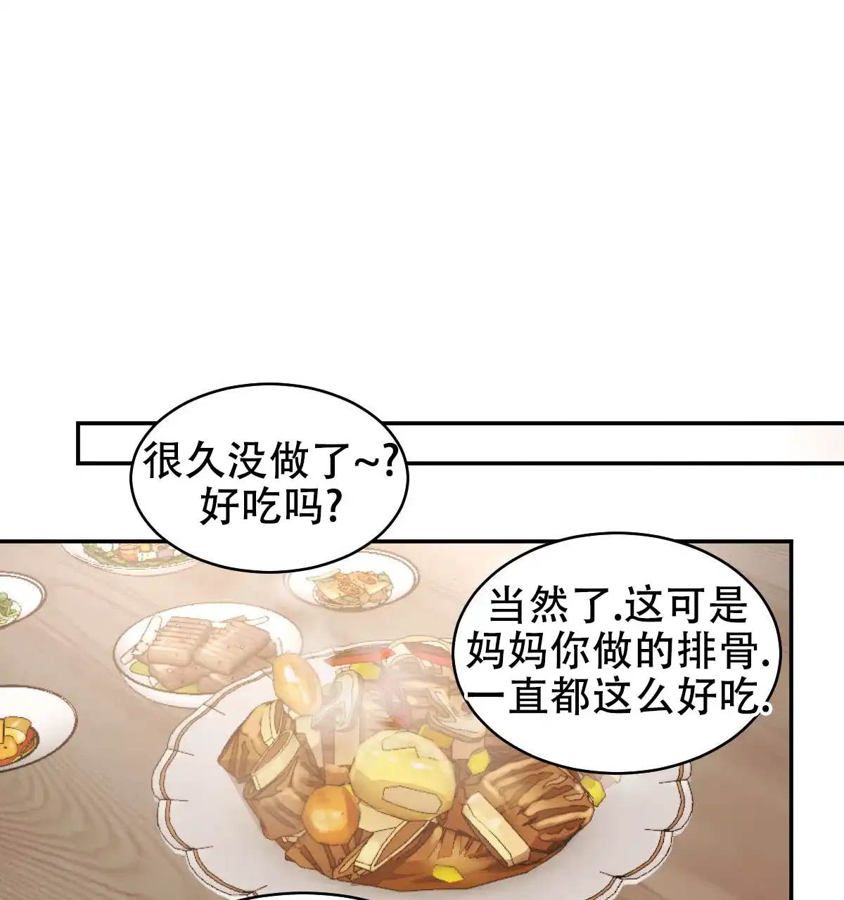 冷血动物 第170话 第12页
