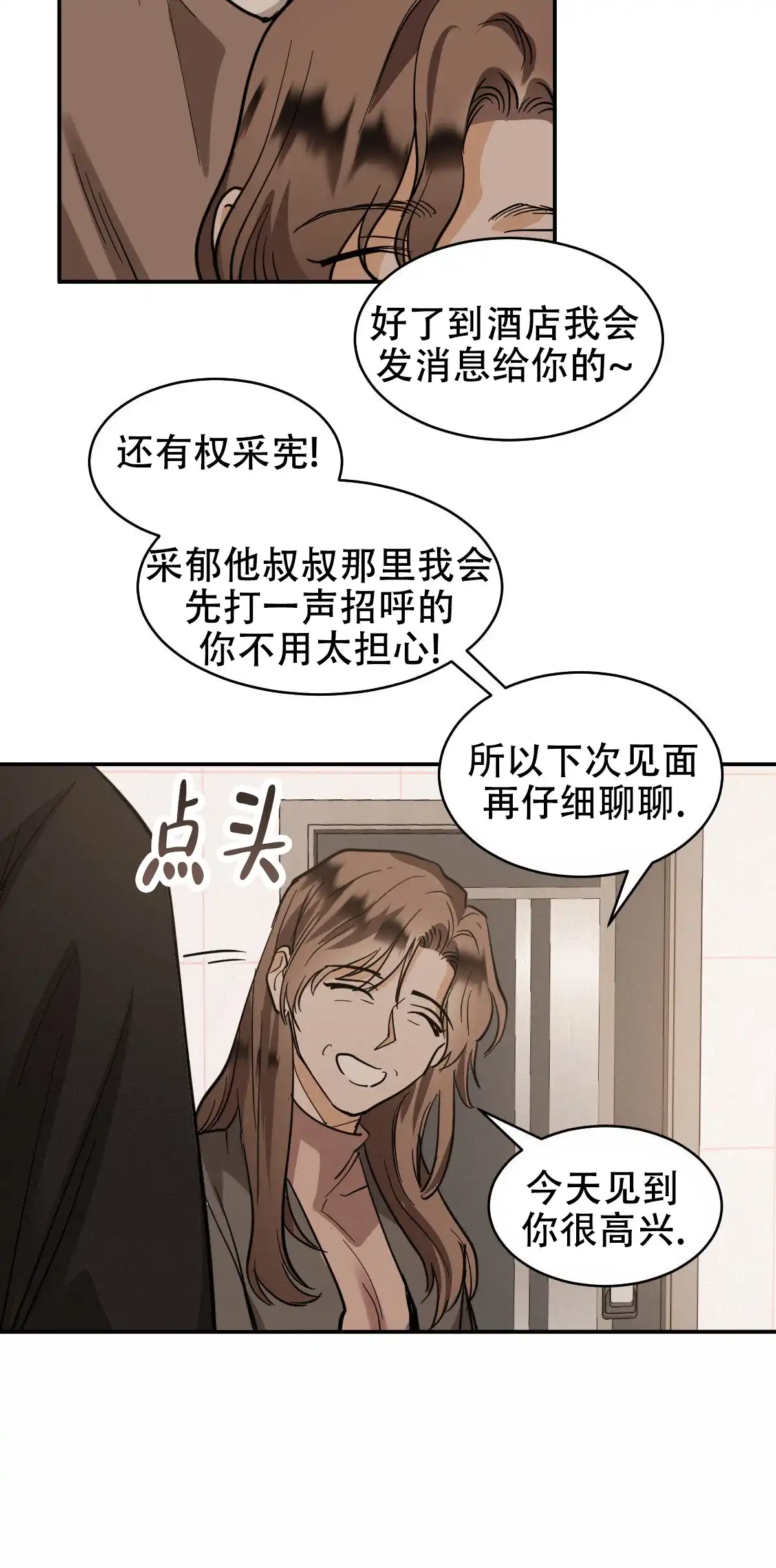 冷血动物 第170话 第34页