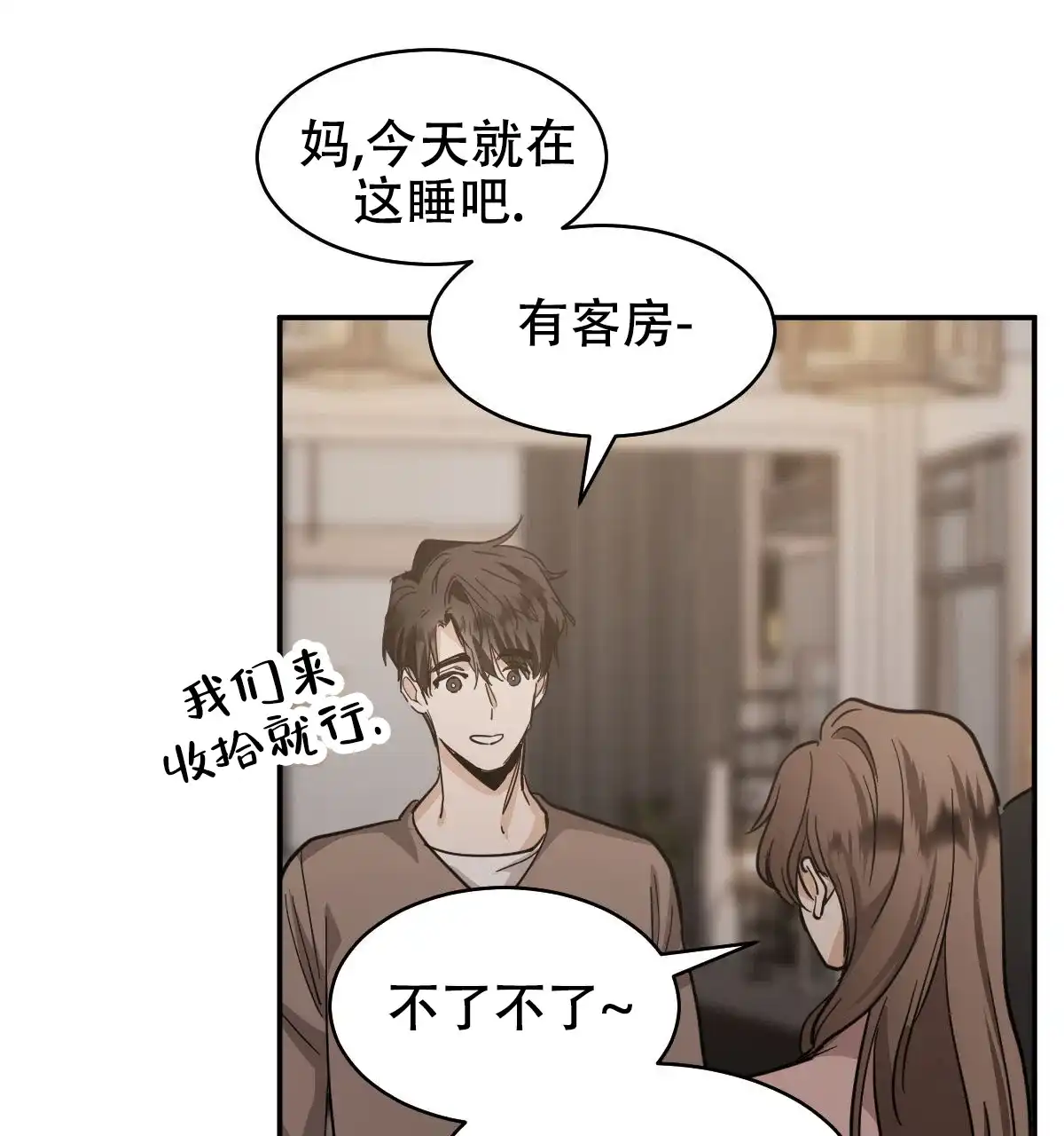 冷血动物 第170话 第29页