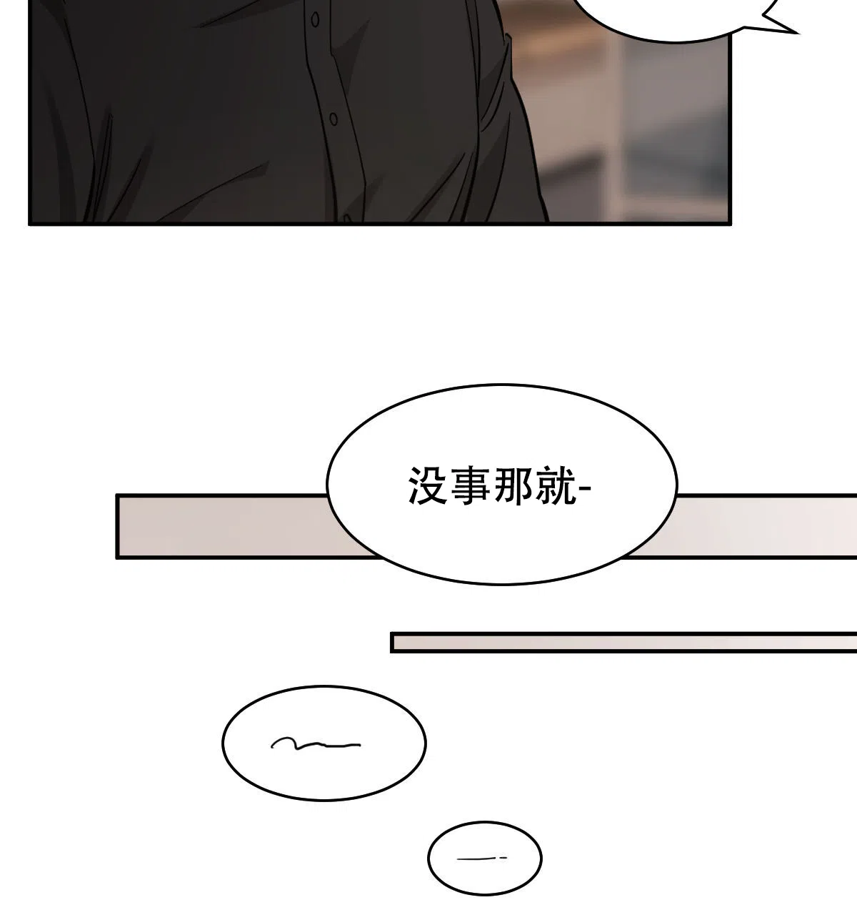 冷血动物 第170话 第27页