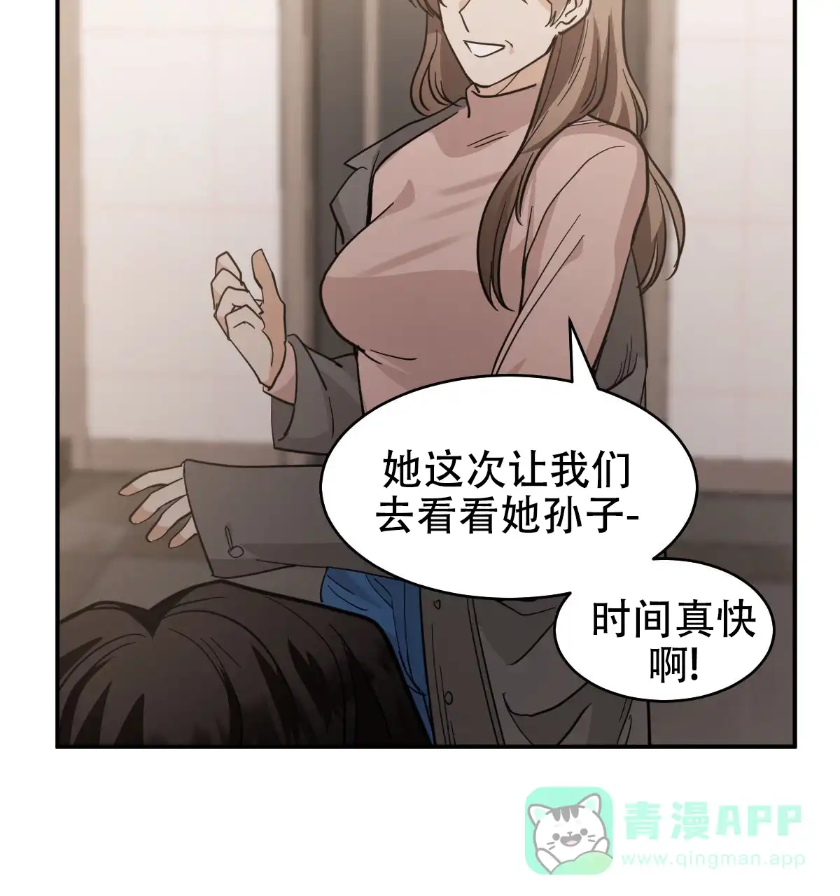 冷血动物 第170话 第31页