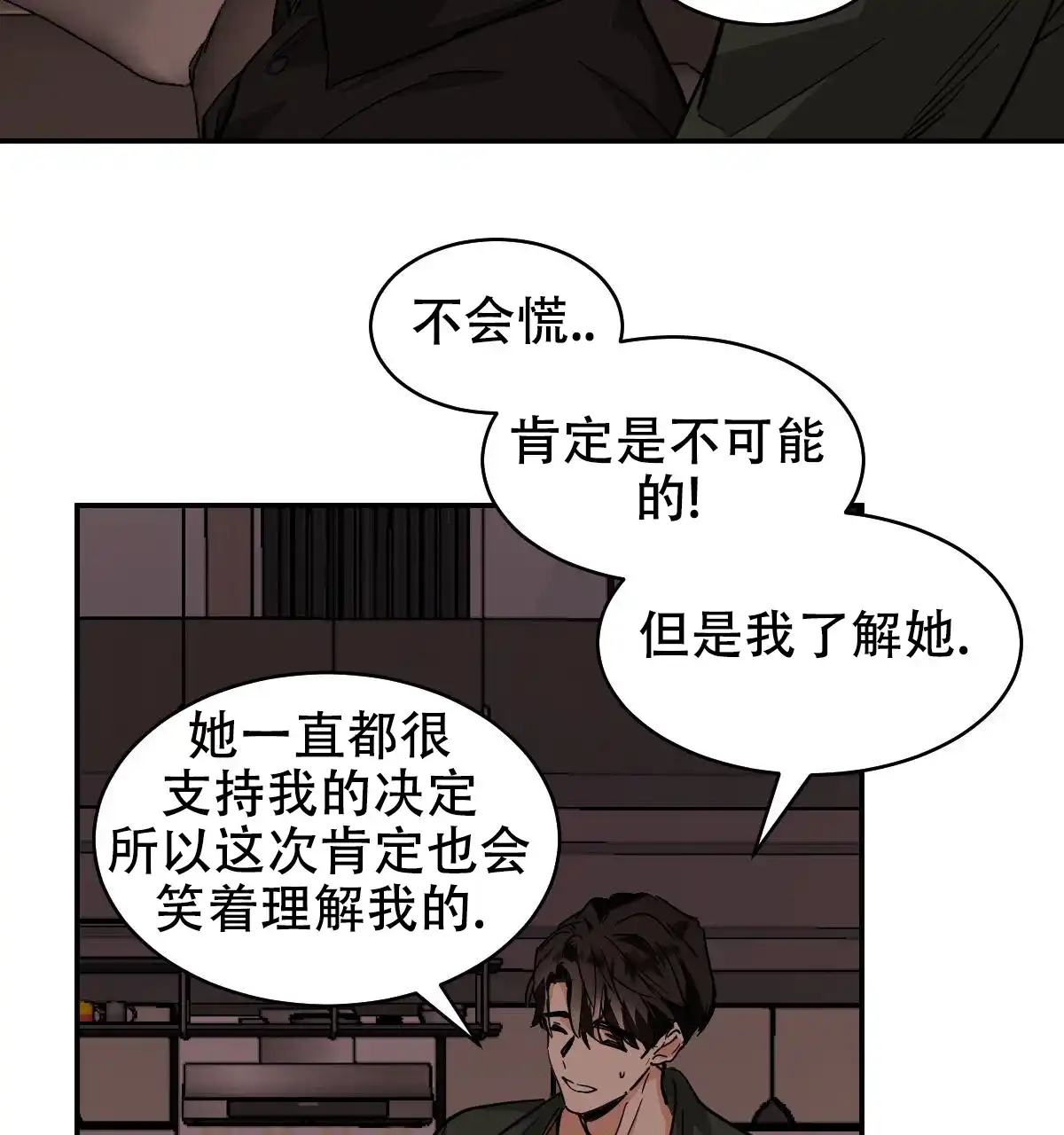 冷血动物 第170话 第10页