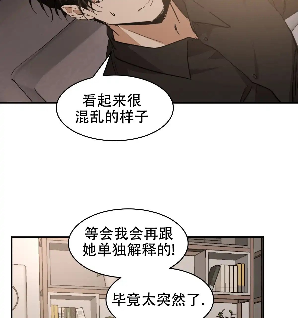 冷血动物 第170话 第40页
