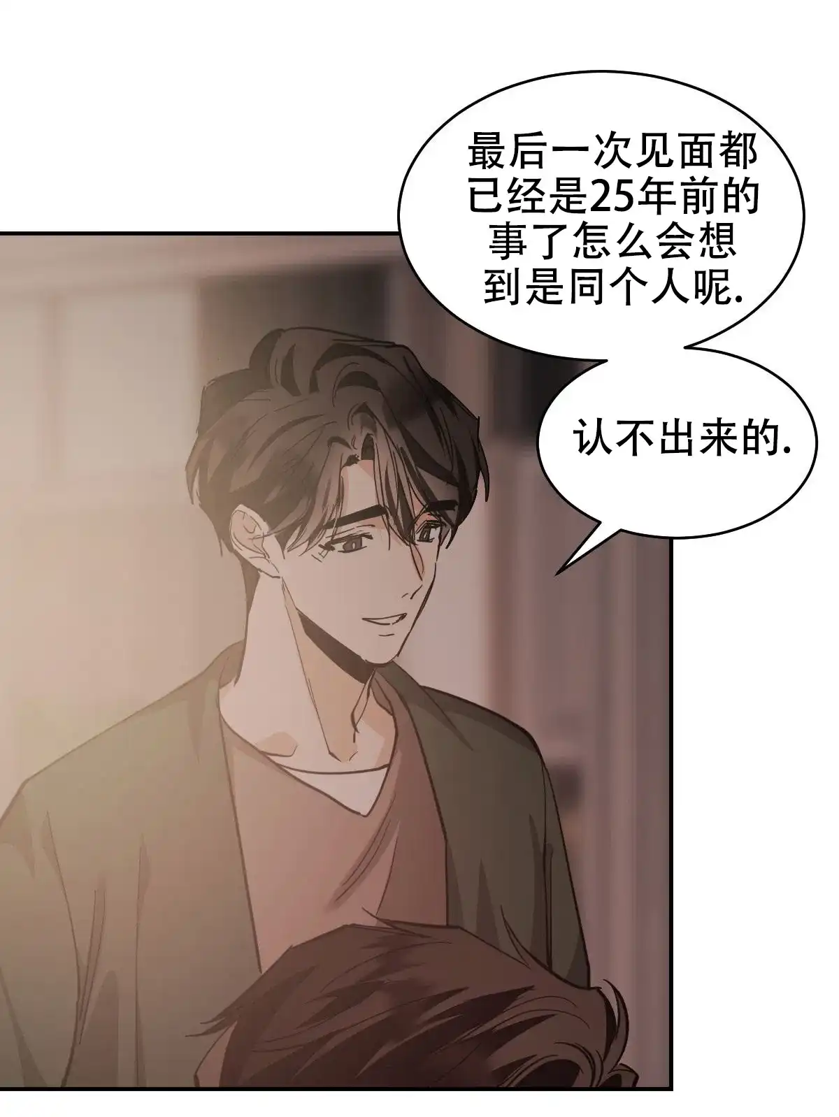 冷血动物 第170话 第8页