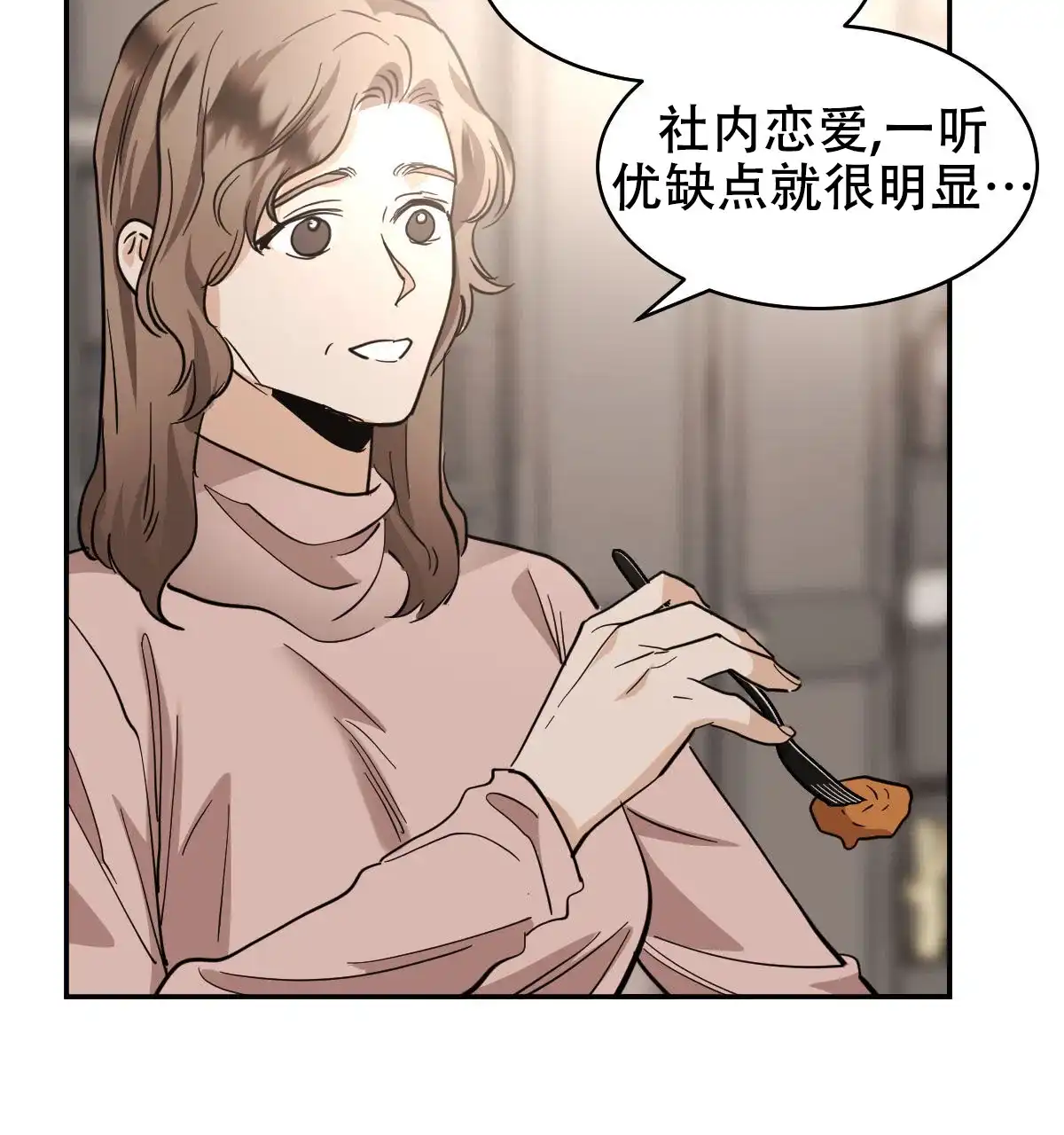 冷血动物 第170话 第15页