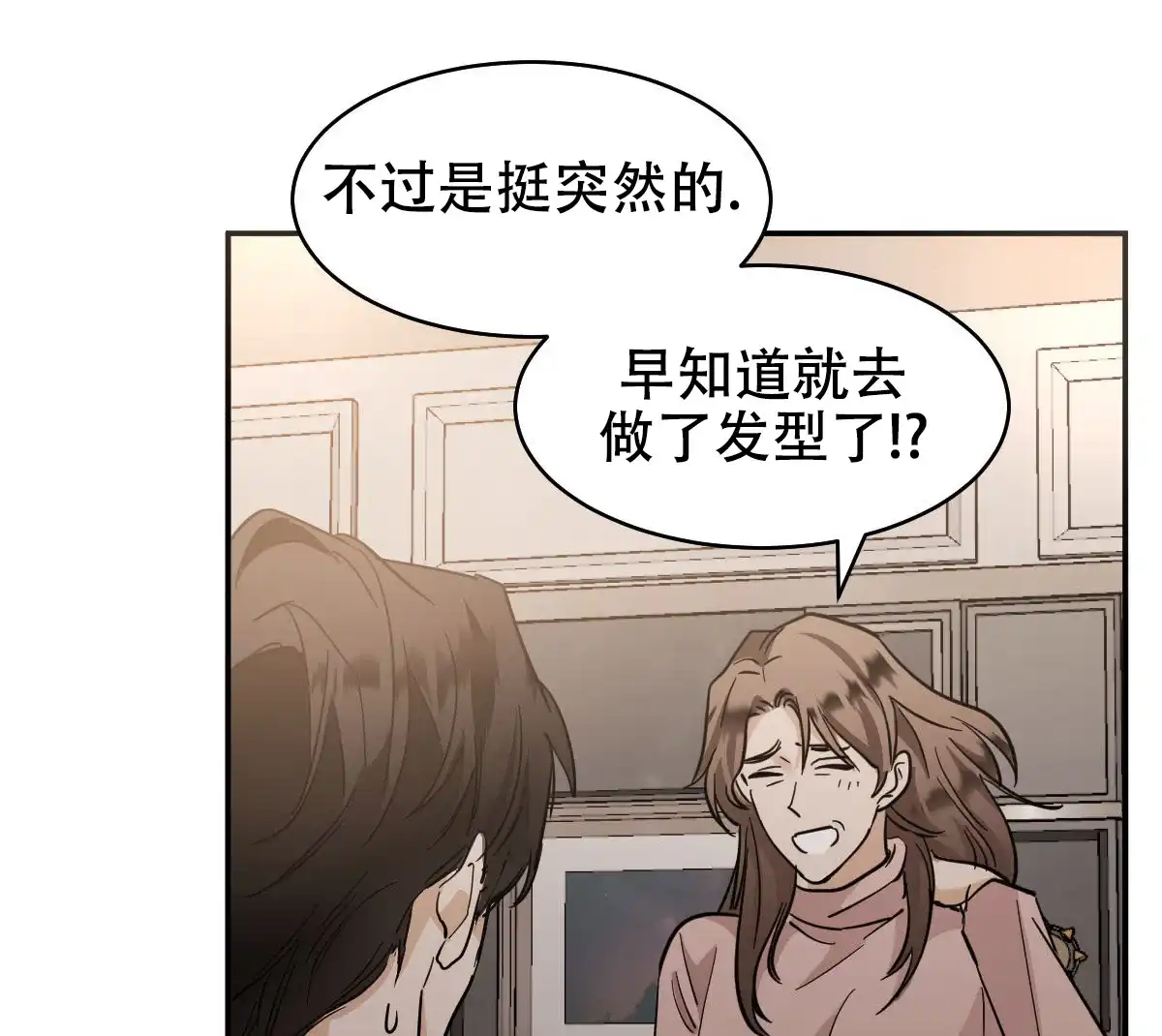 冷血动物 第170话 第23页
