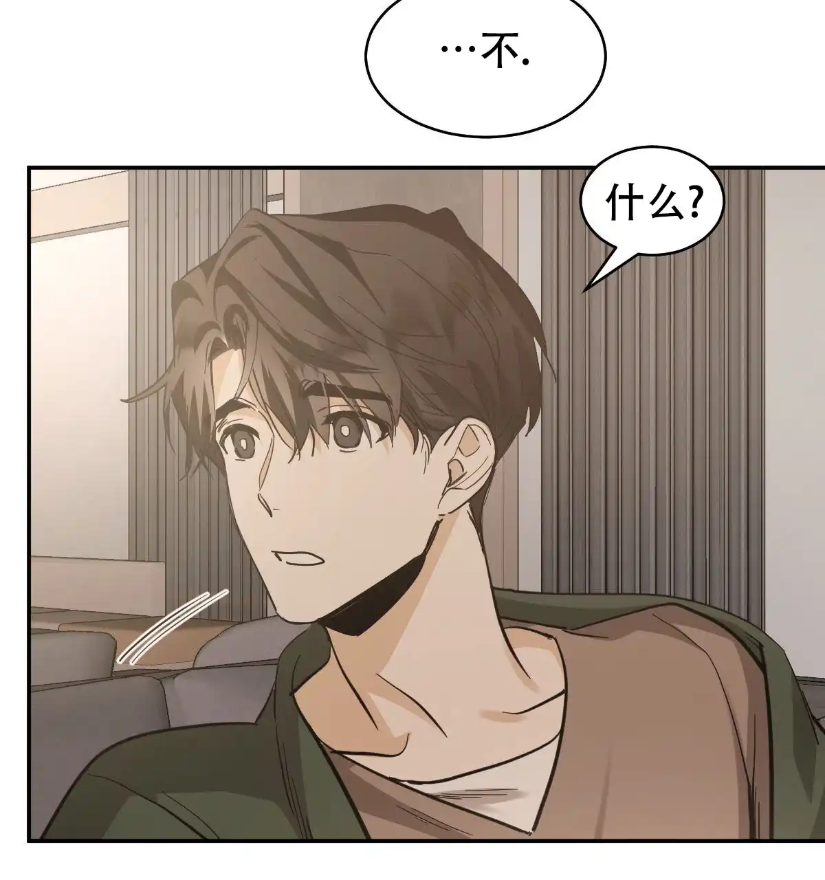 冷血动物 第170话 第42页