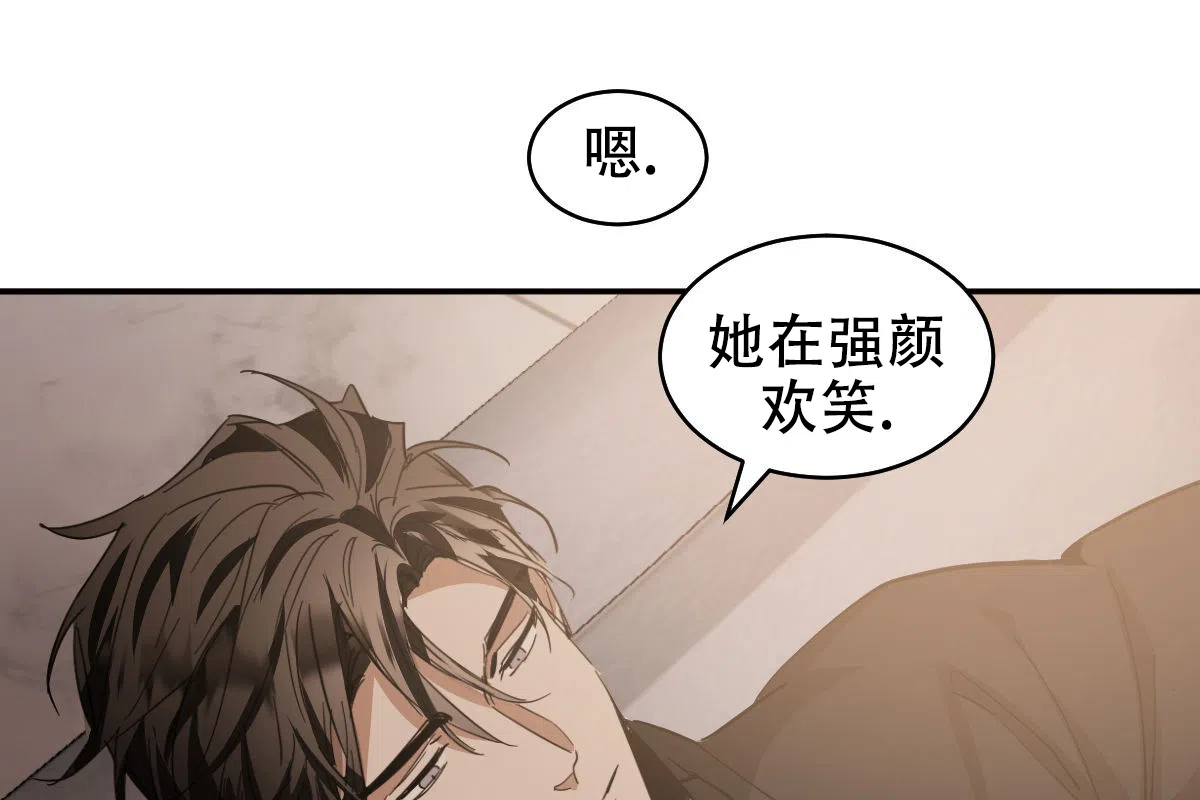 冷血动物 第170话 第39页