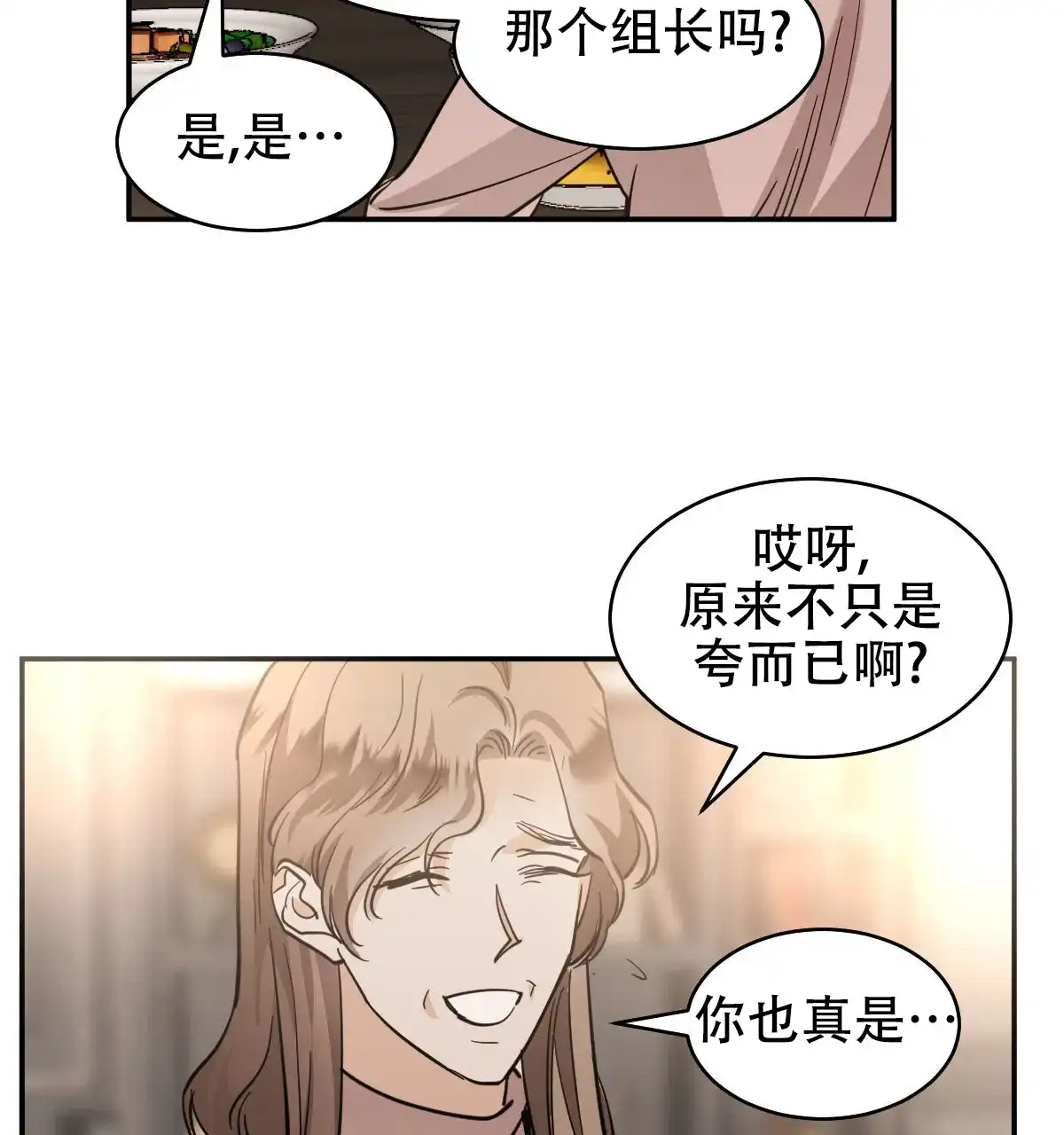 冷血动物 第170话 第18页