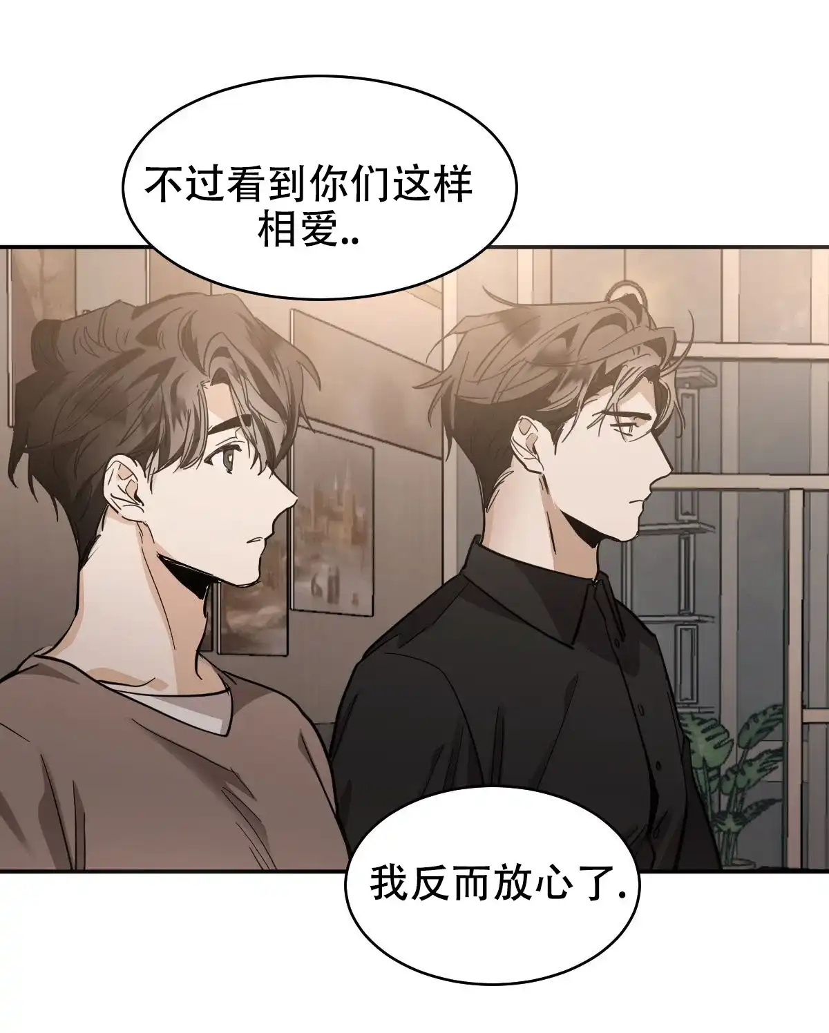 冷血动物 第170话 第22页