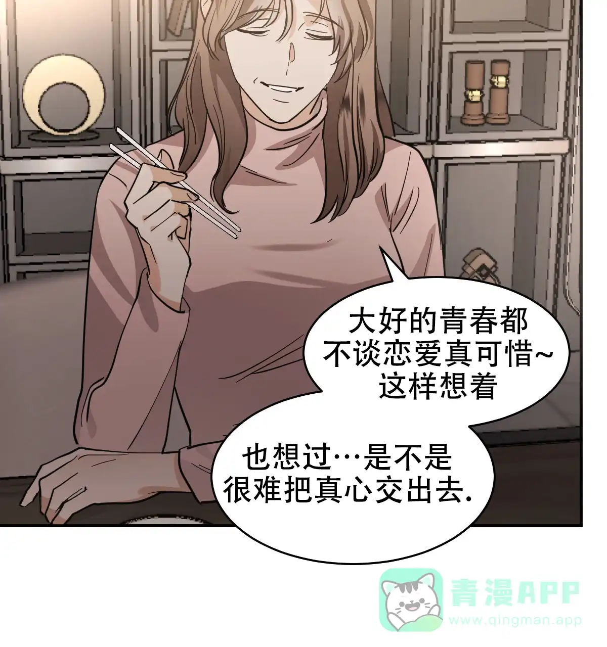 冷血动物 第170话 第21页