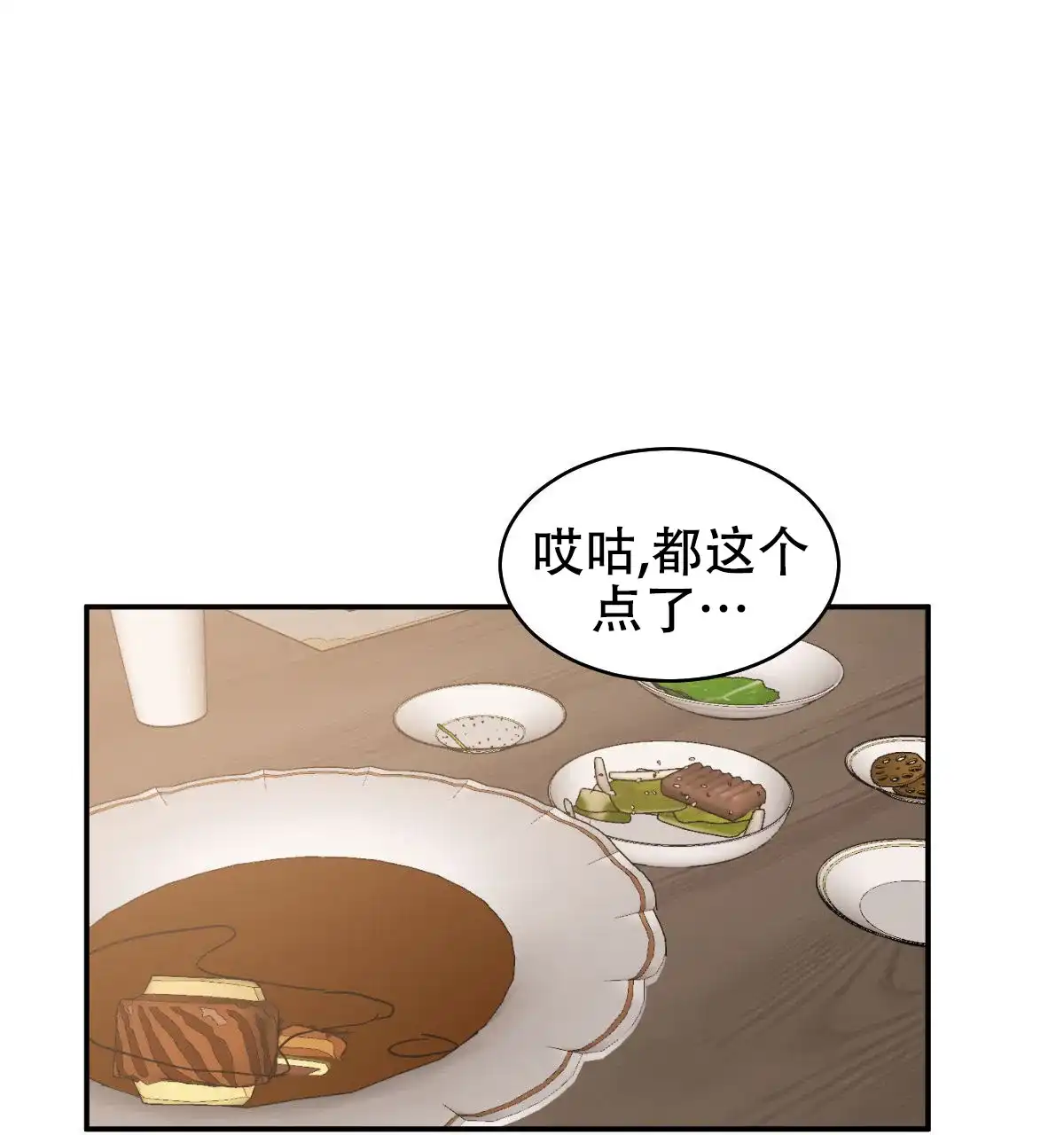 冷血动物 第170话 第28页