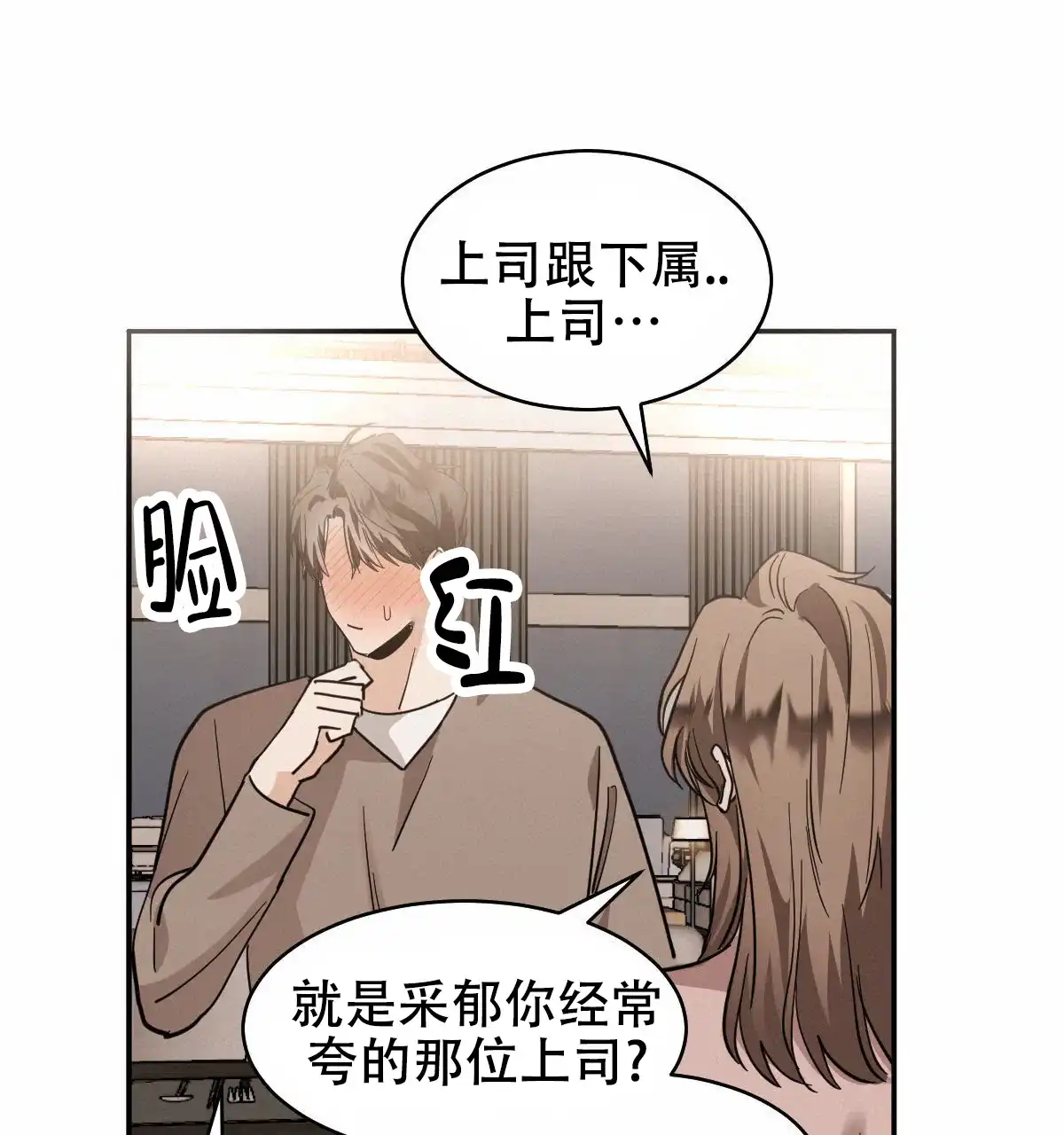 冷血动物 第170话 第17页