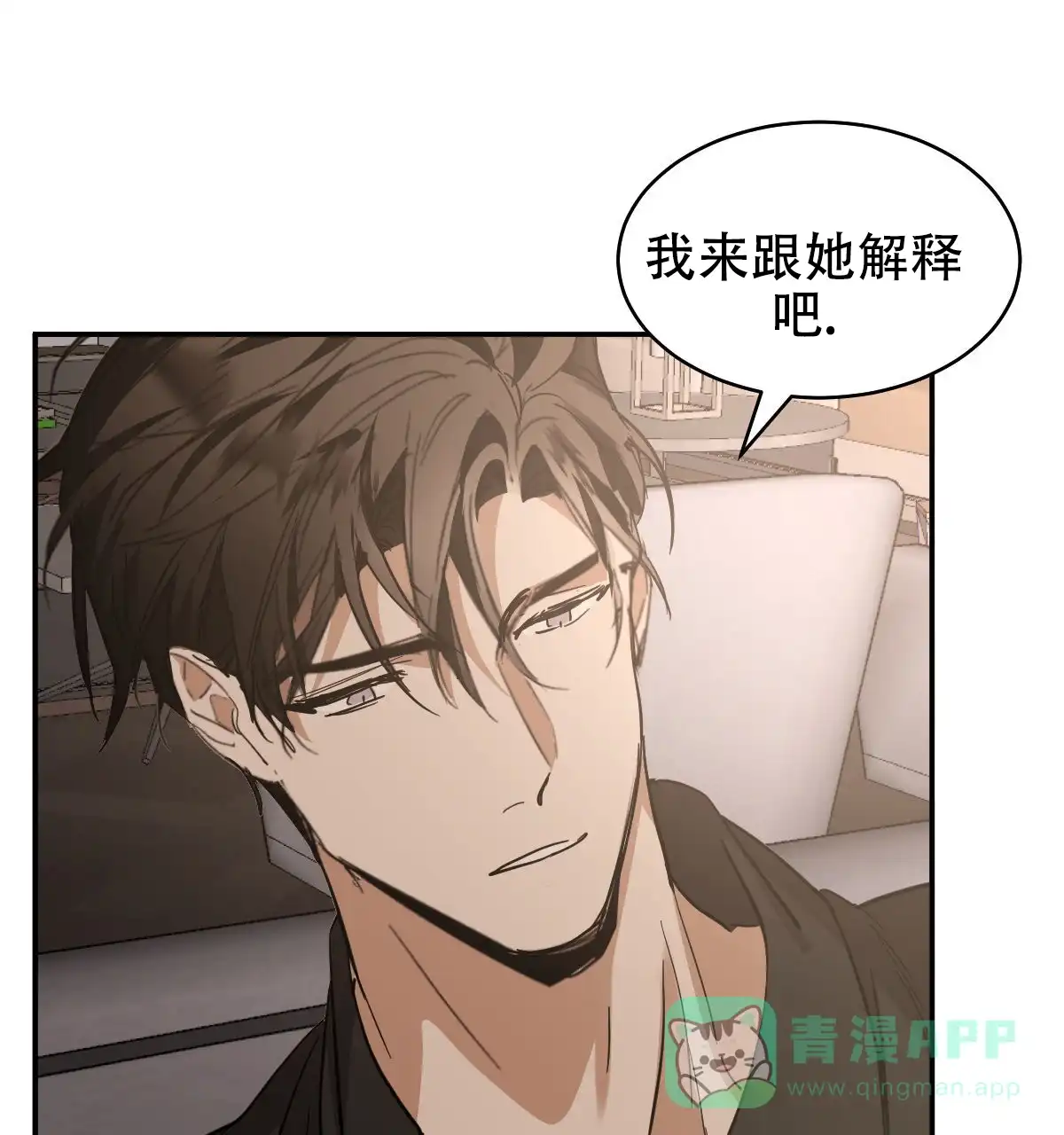 冷血动物 第171话 第1页