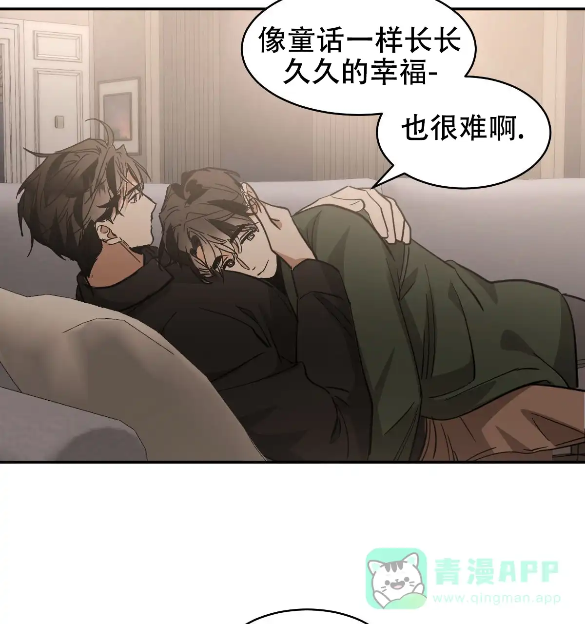 冷血动物 第171话 第11页