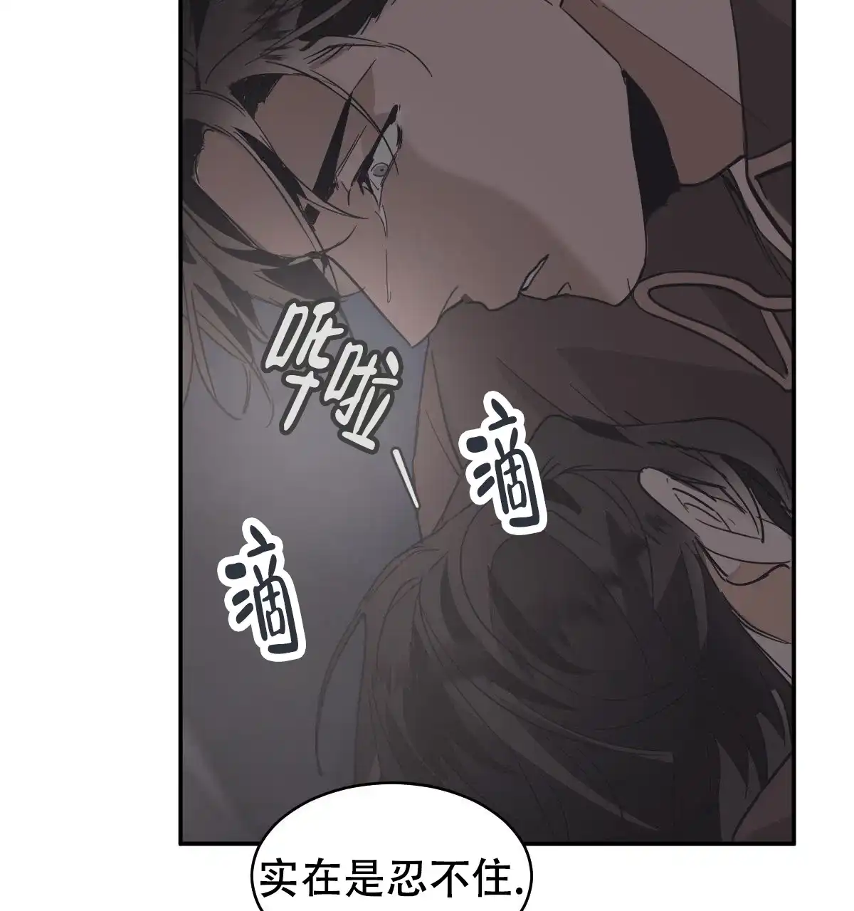 冷血动物 第171话 第28页