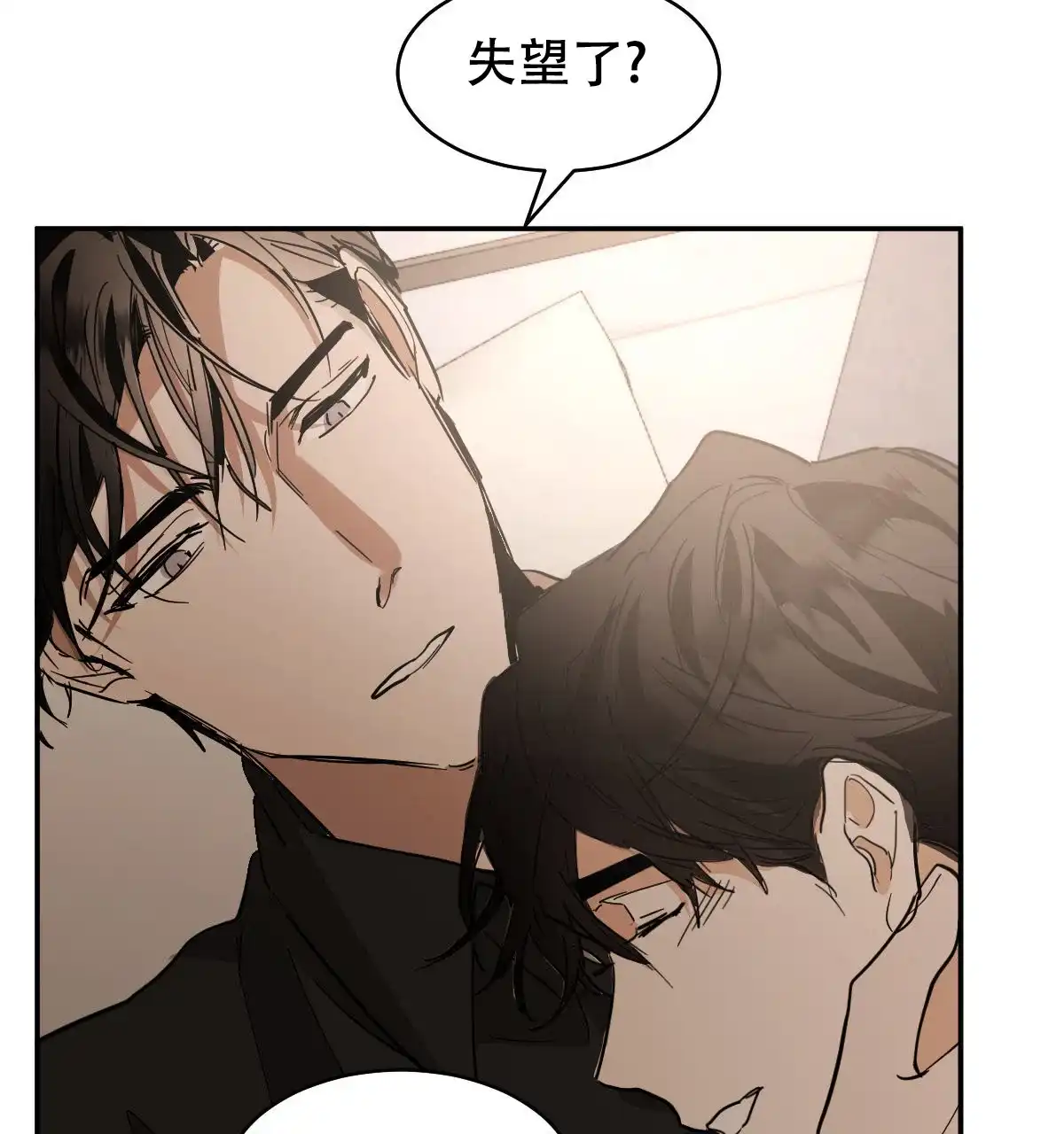 冷血动物 第171话 第12页