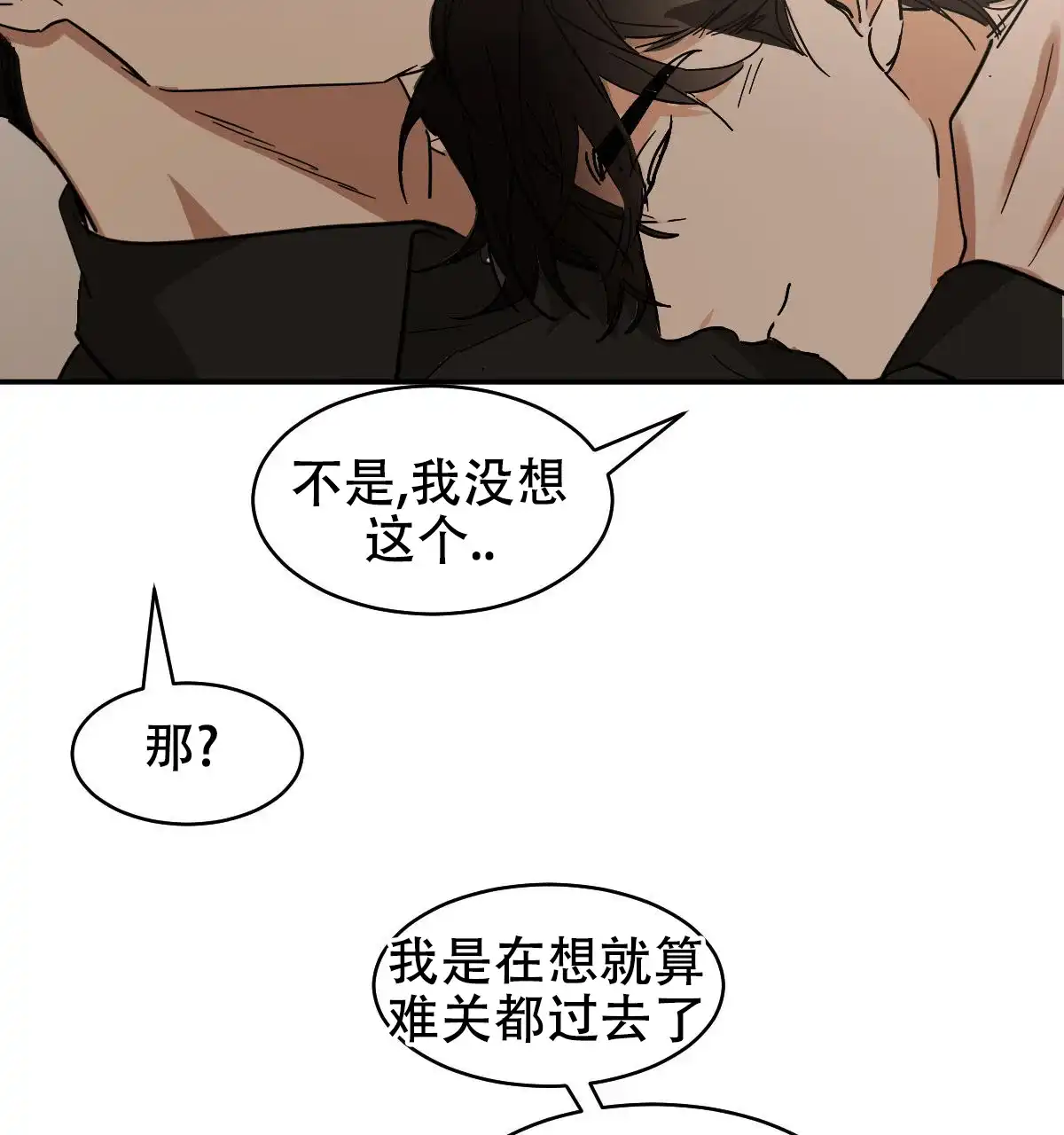 冷血动物 第171话 第10页